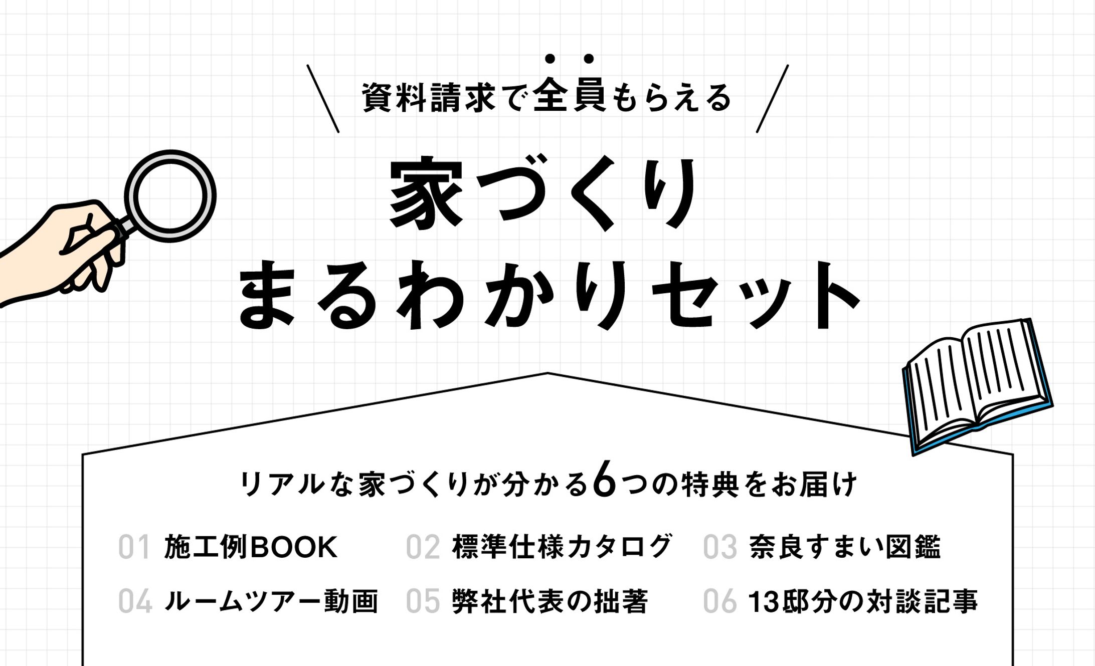 資料請求バナー-1