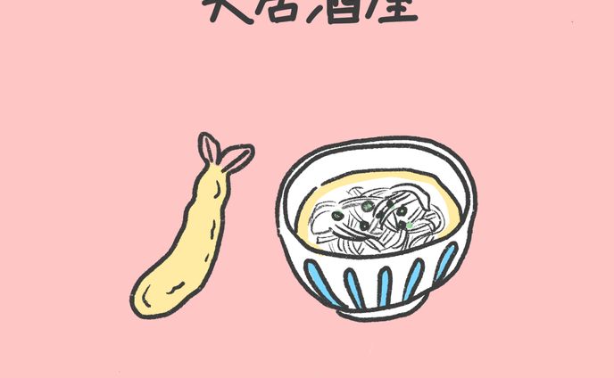 グルメ漫画