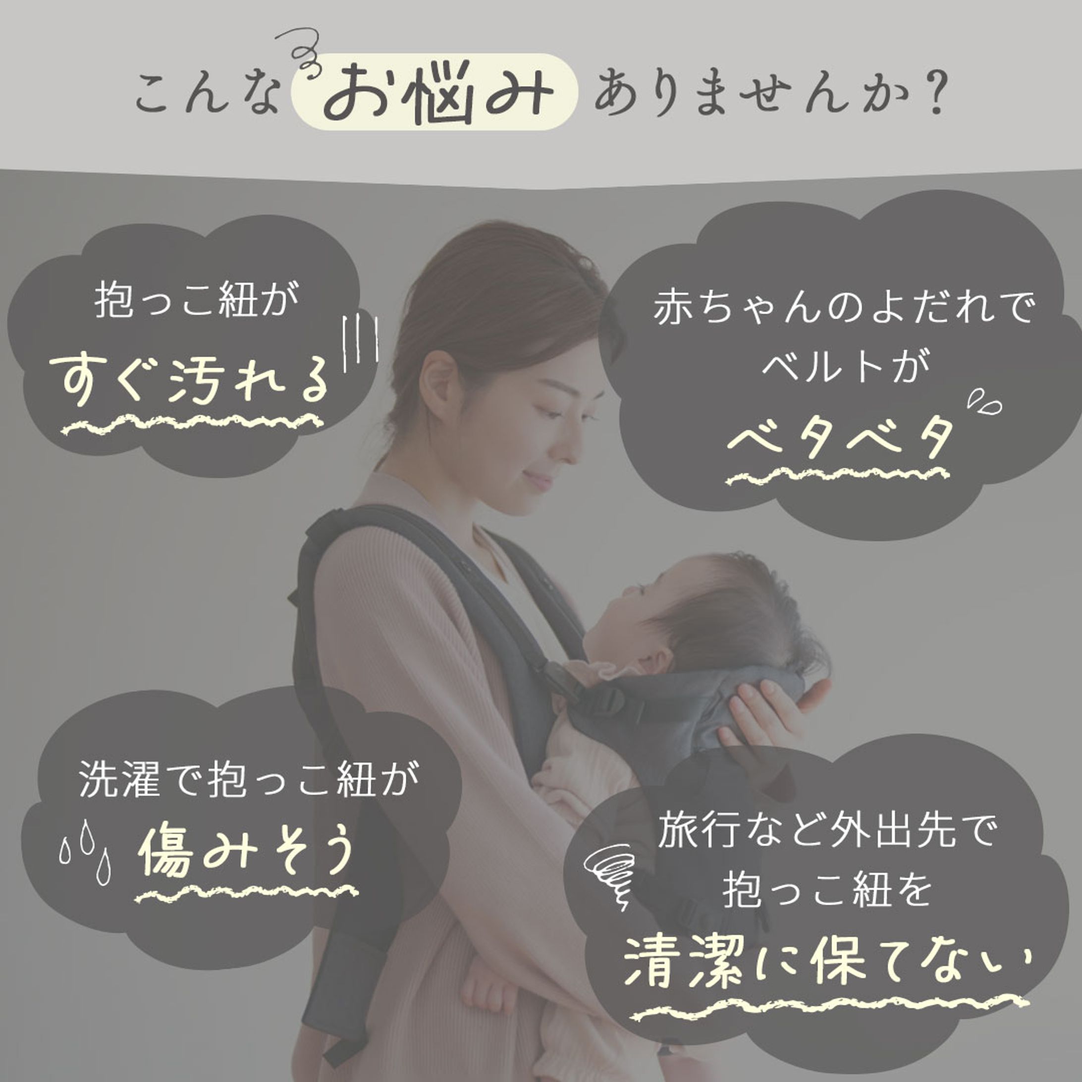 ECサイト用お悩みバナー-1