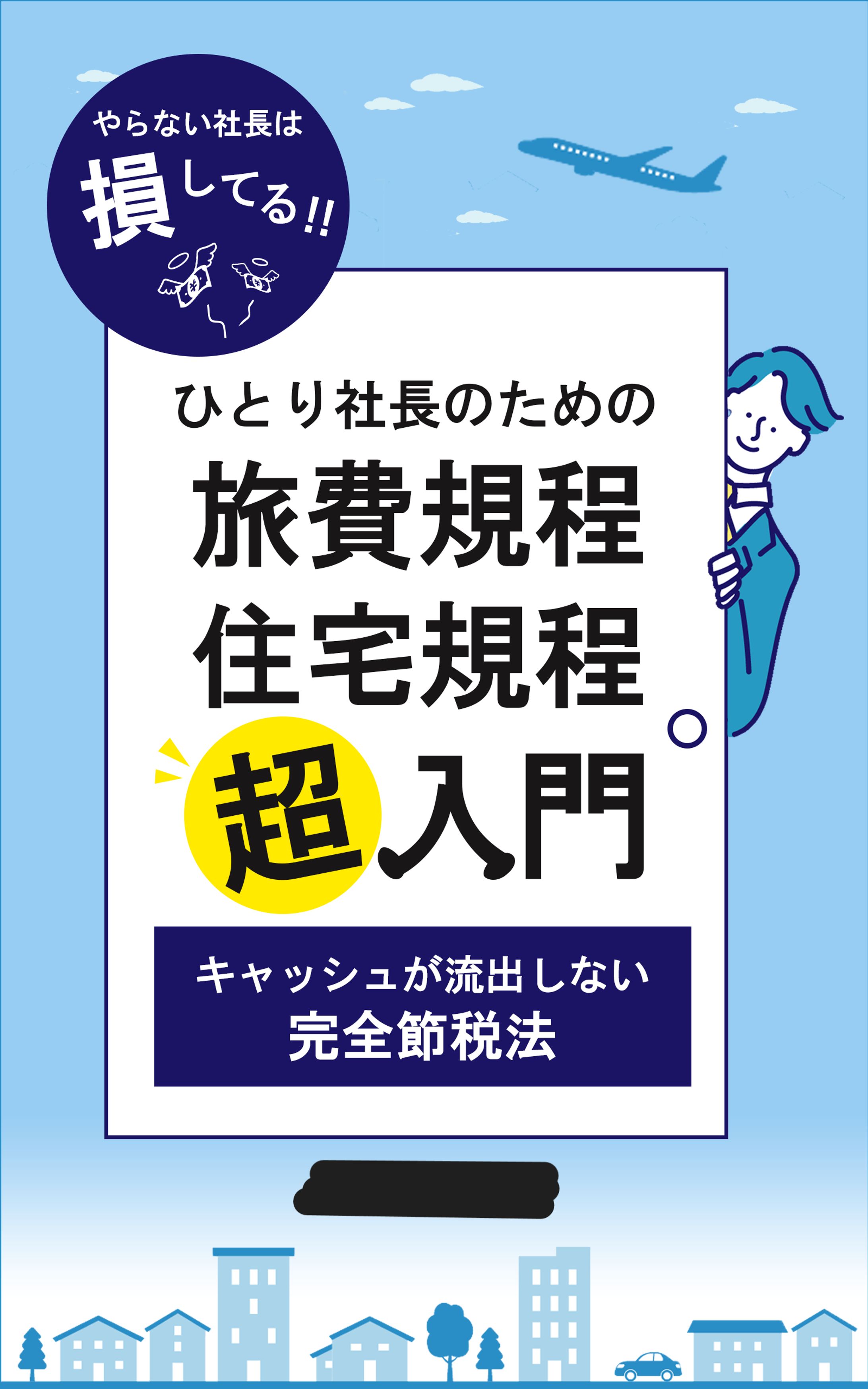 電子書籍表紙-1