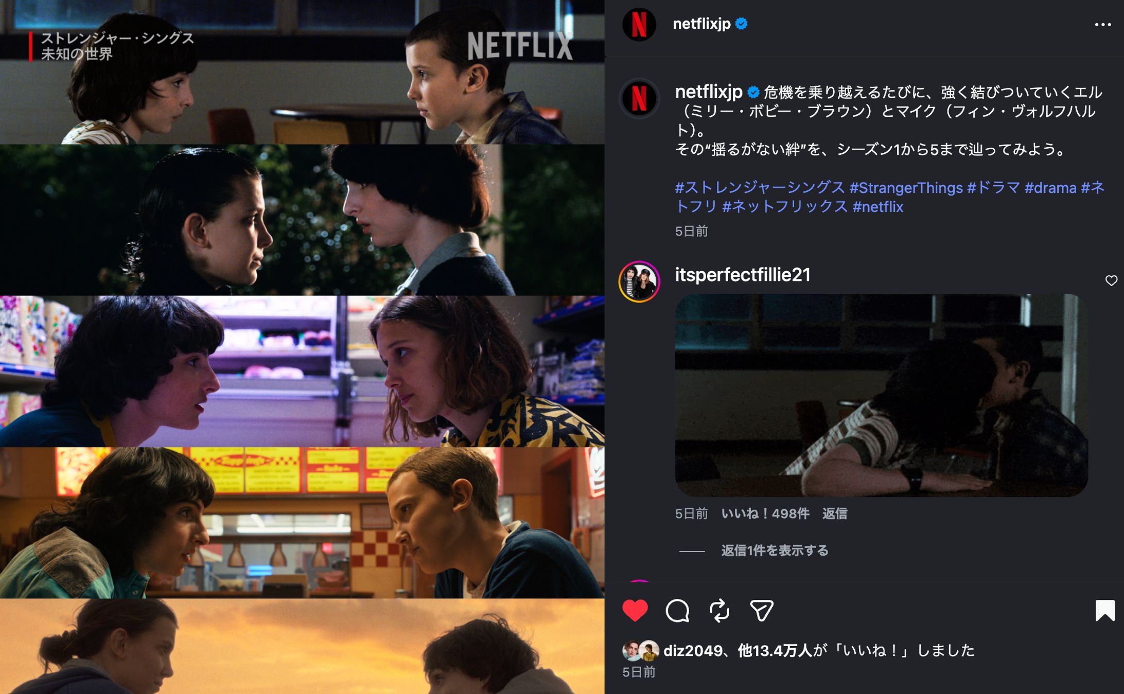 『ストレンジャー・シングス 未知の世界』シーズン5 VOL1 SNS投稿制作-1