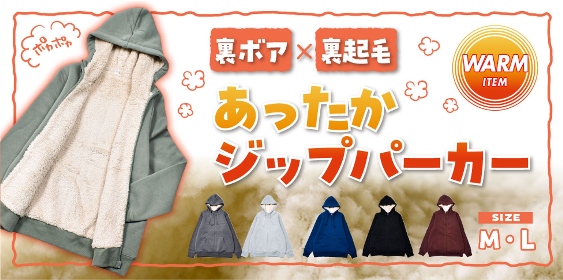 総合衣料店様 ECサイトにおけるバナー＆LP-1