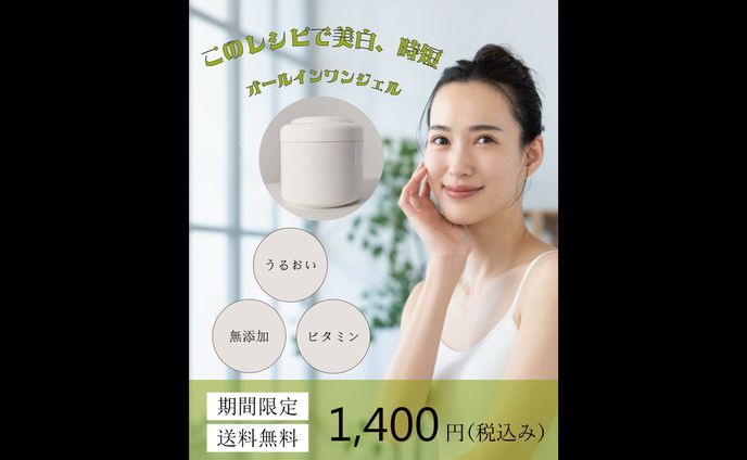 美容液 