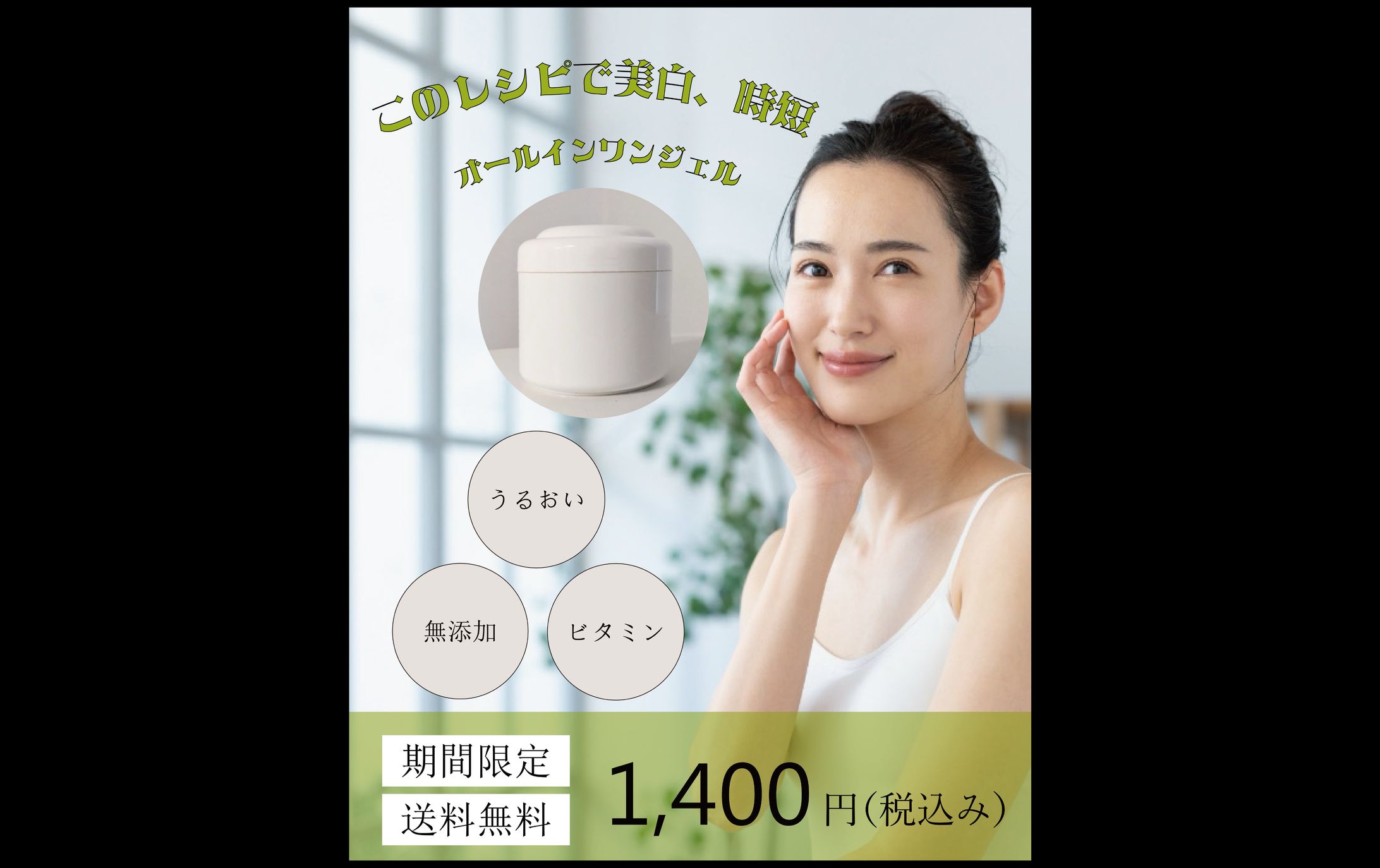 美容液 -1