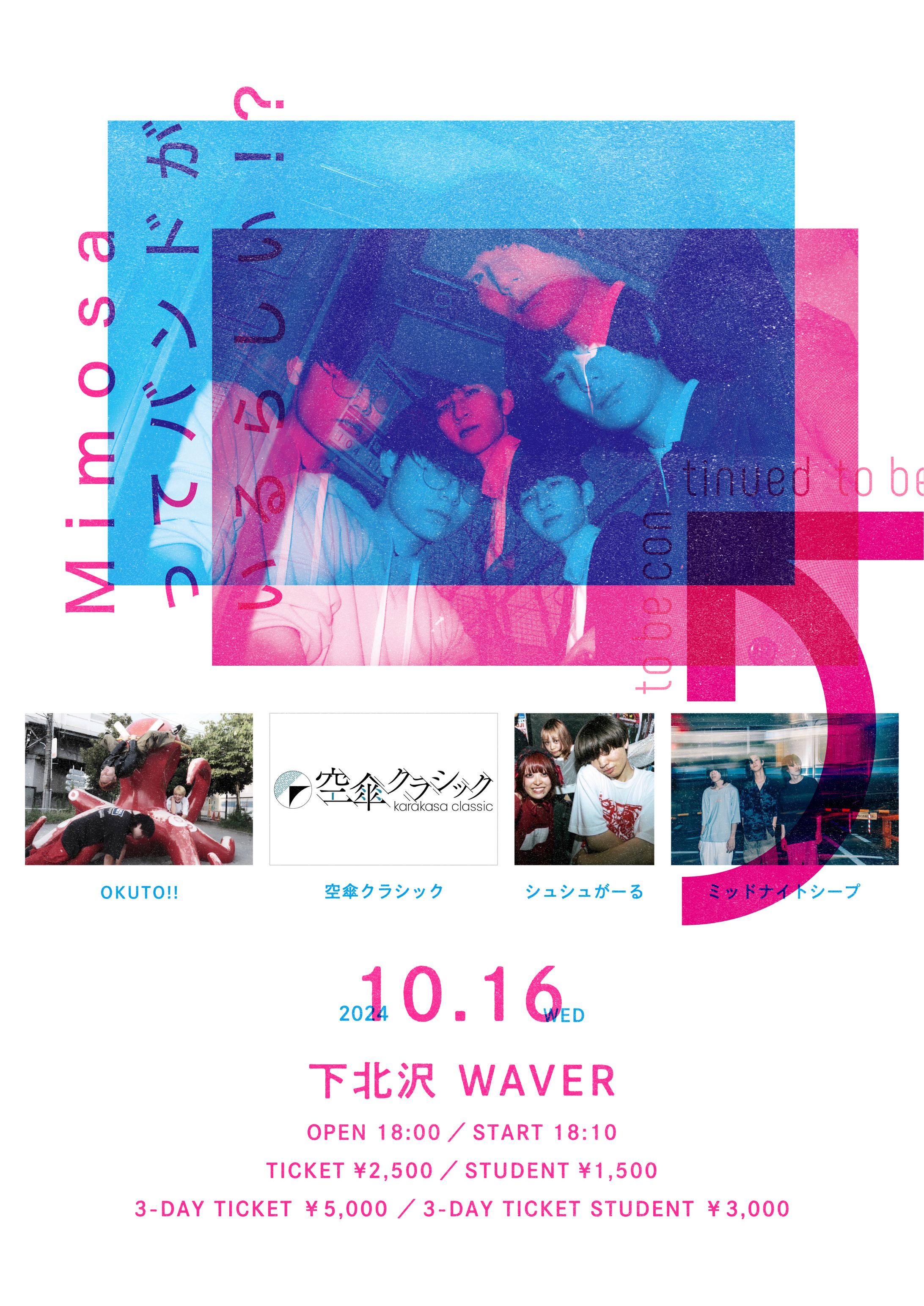 Mimosaってバンドがいるらしい !? to be continued｜Flyer-1