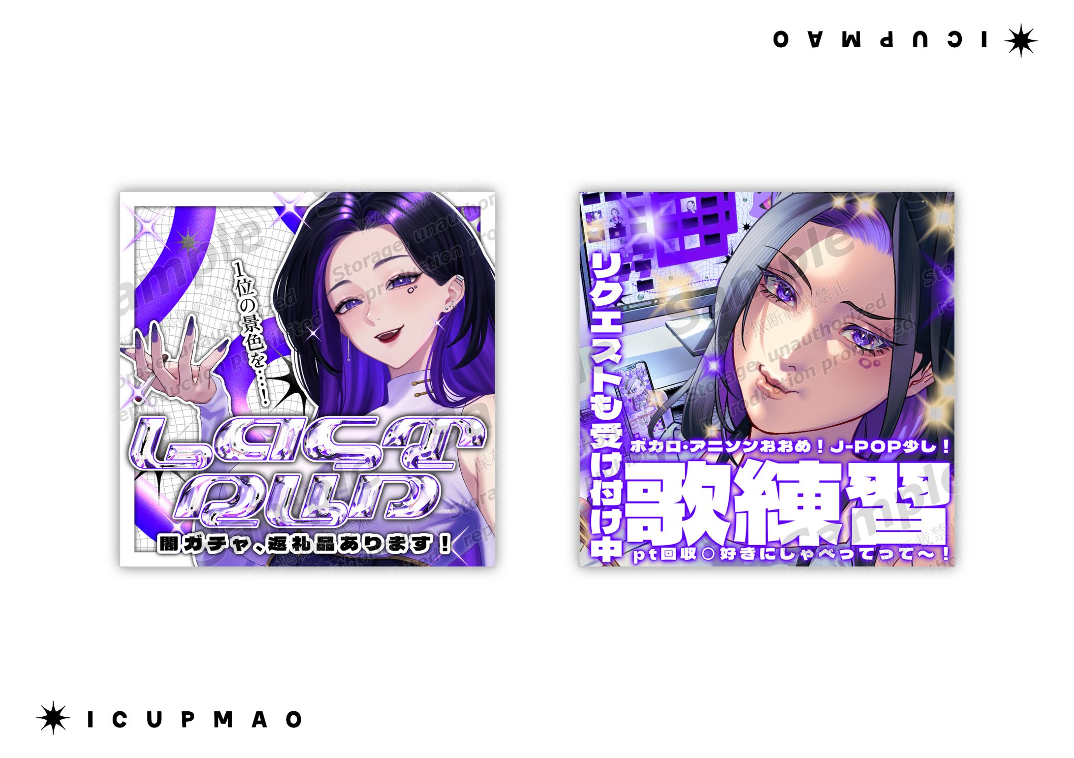 IRIAMライバー  愛冠まお-1