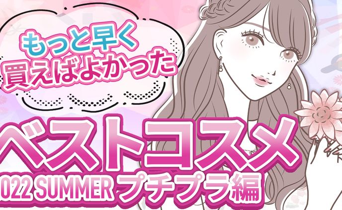 #女性向け