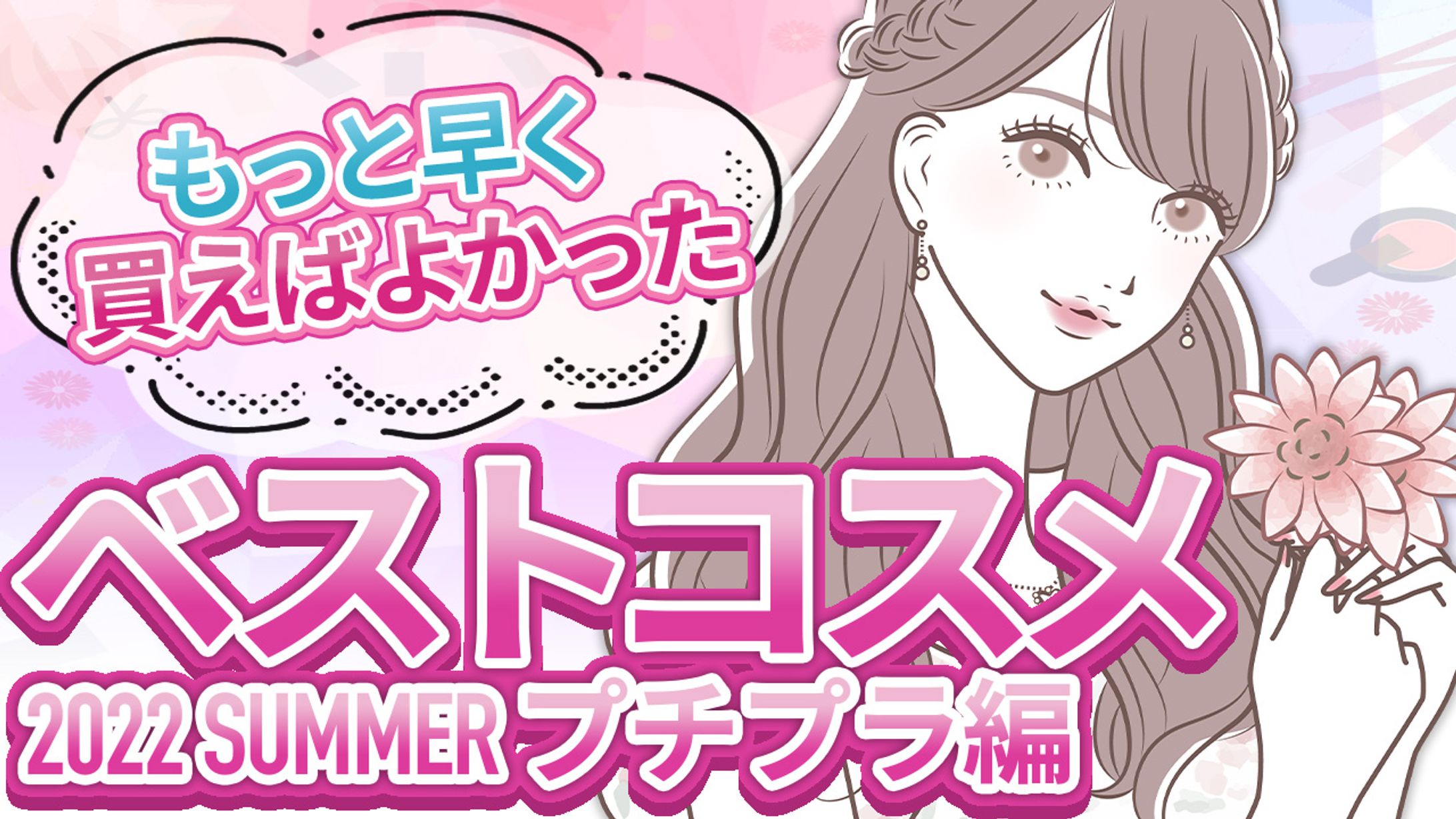 #女性向け-1