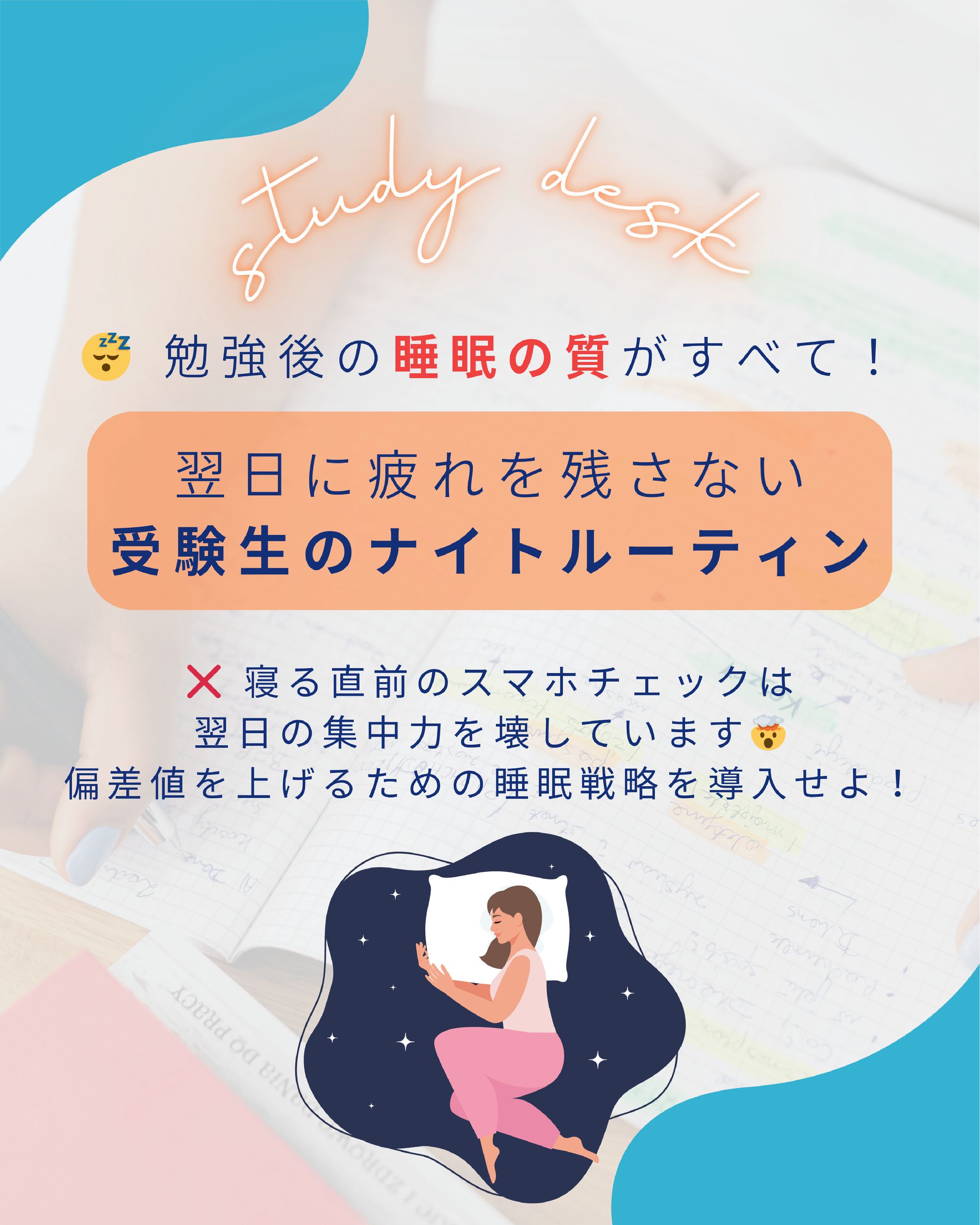 ナイトルーティン-1