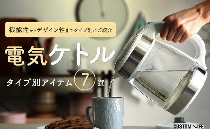 株式会社カスタムライフ｜生活雑貨系アイキャッチ