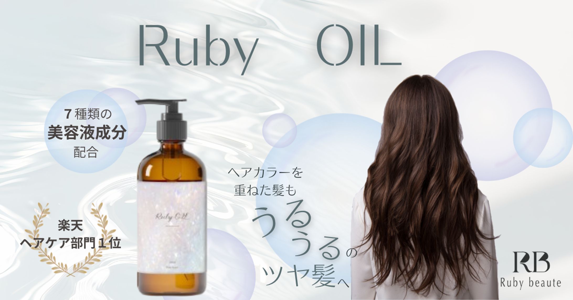 Her Tech架空案件：Ruby OIL -1