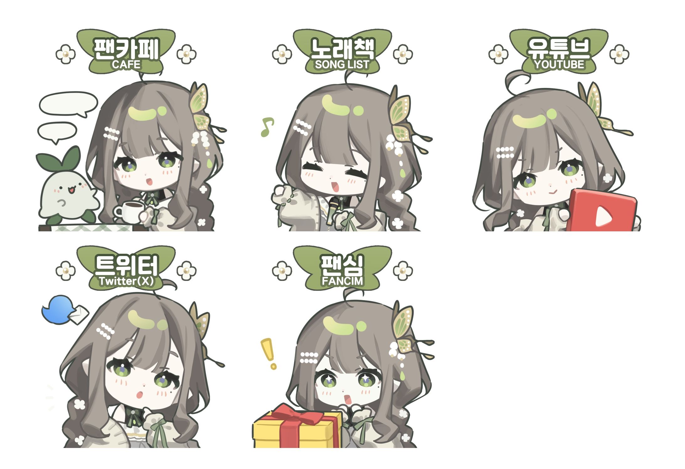 은나비님 치지직 패널 (2025)-1