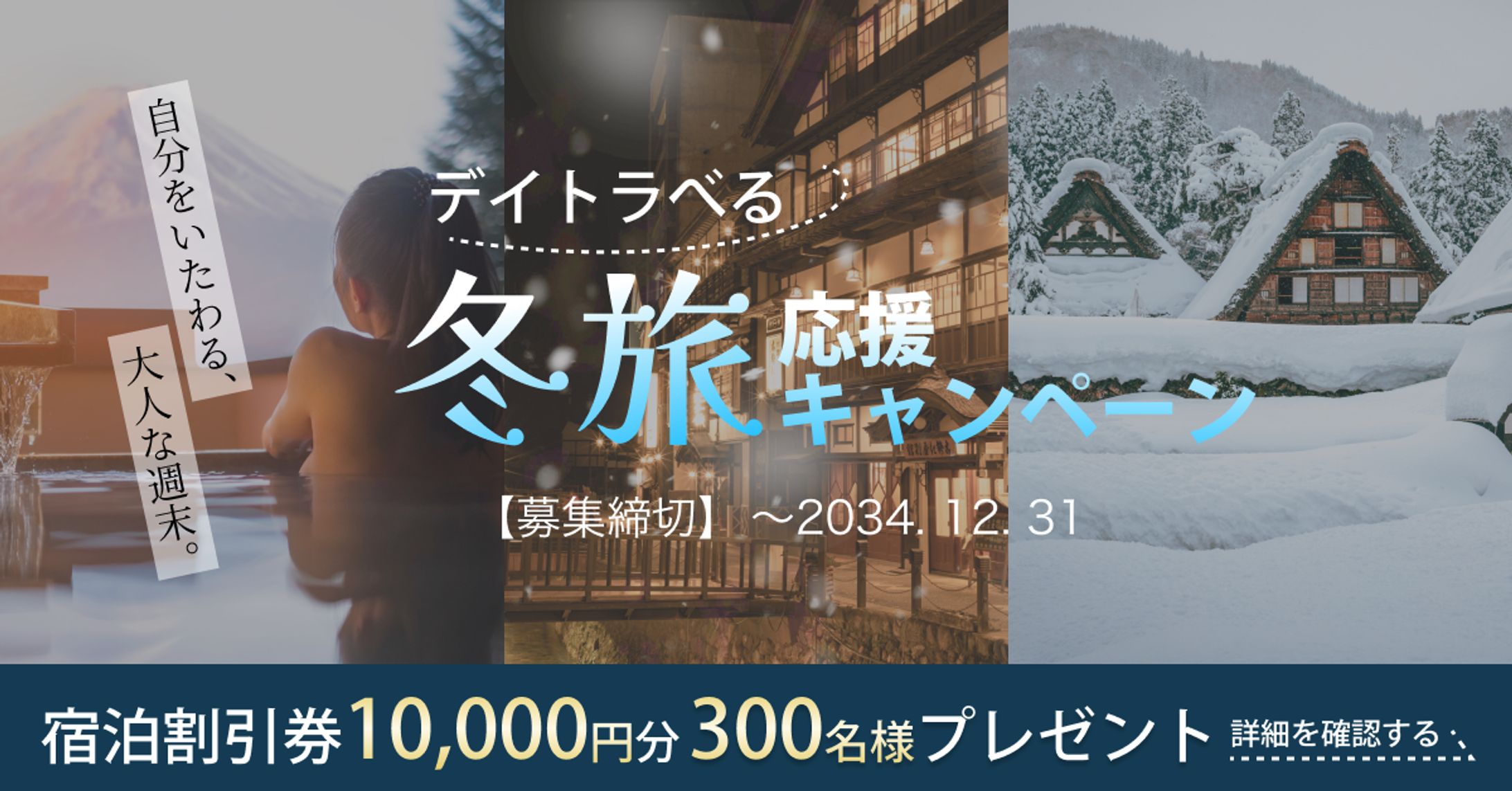 【架空】旅行会社バナー-1