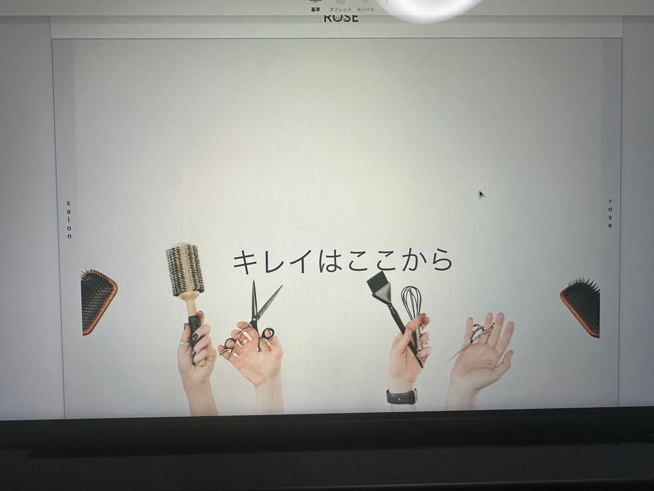 美容室HP制作-1