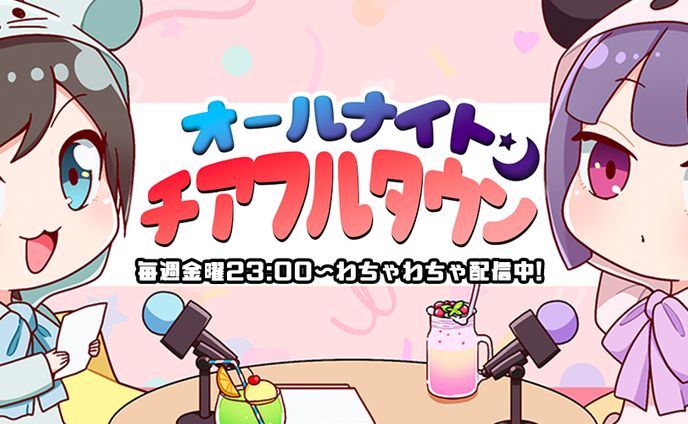 チャンネルアート・ヘッダー