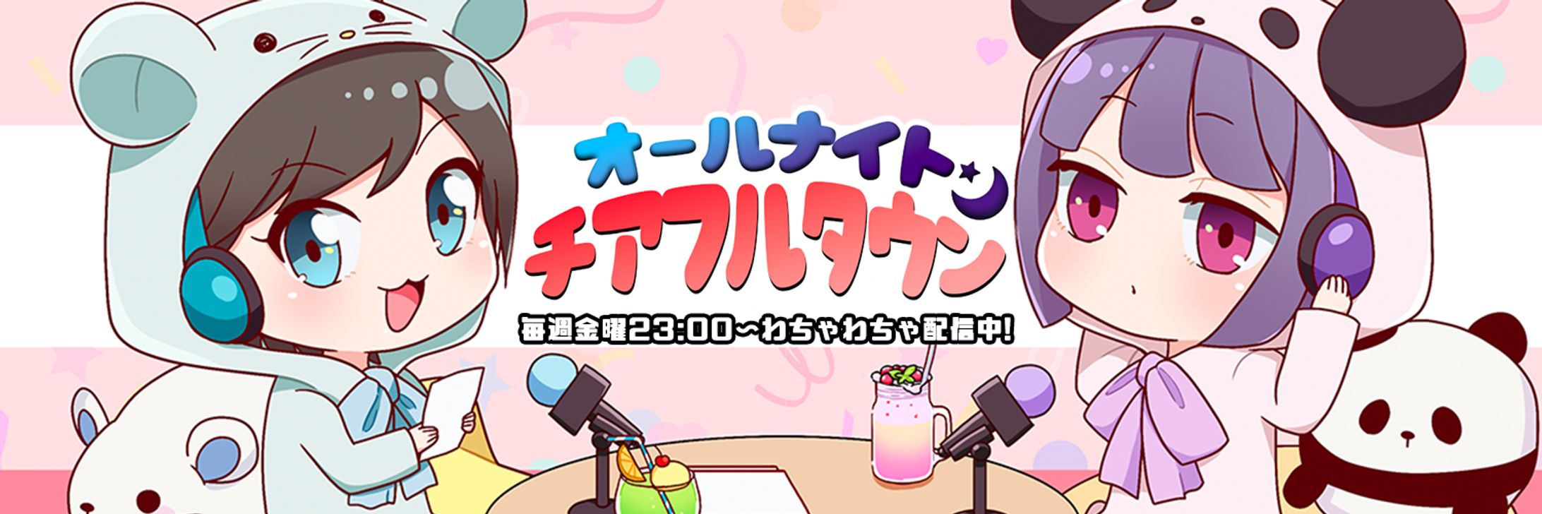 チャンネルアート・ヘッダー-1