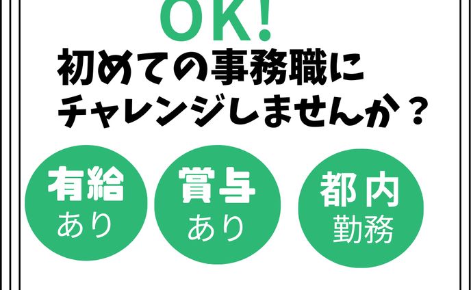 未経験