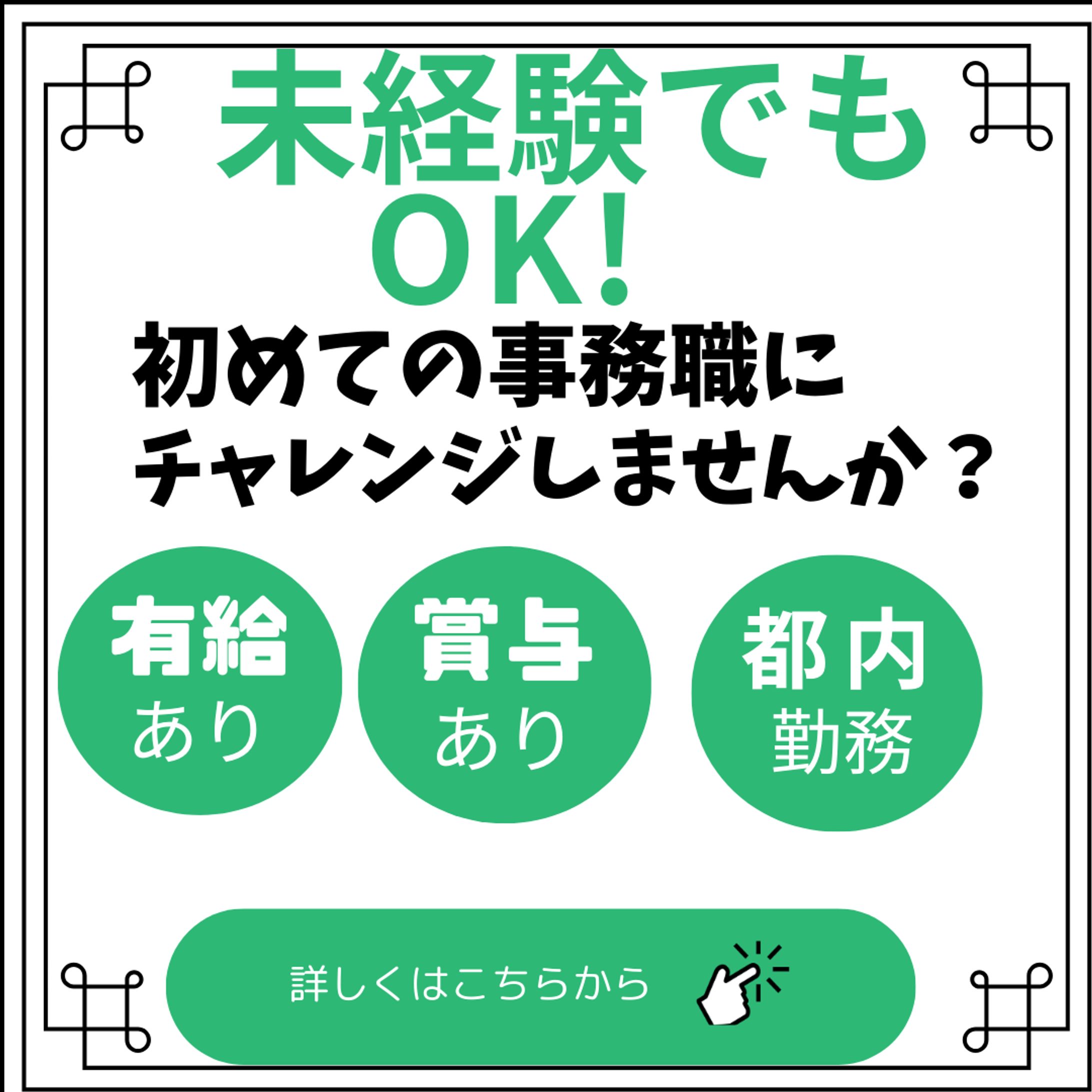 未経験-1