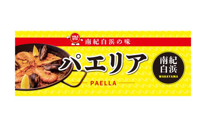 横断幕 | フードイベント