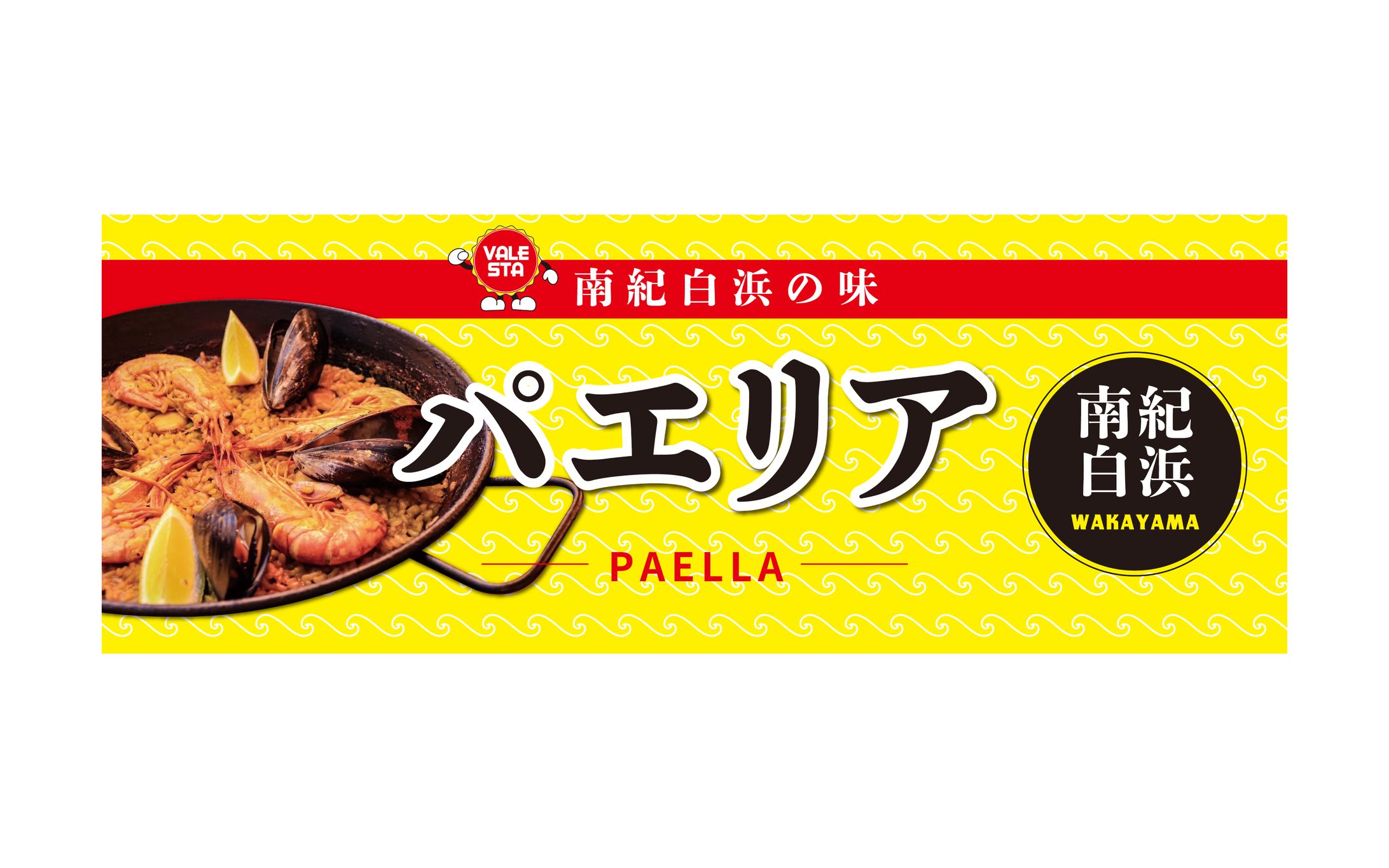 横断幕 | フードイベント-1