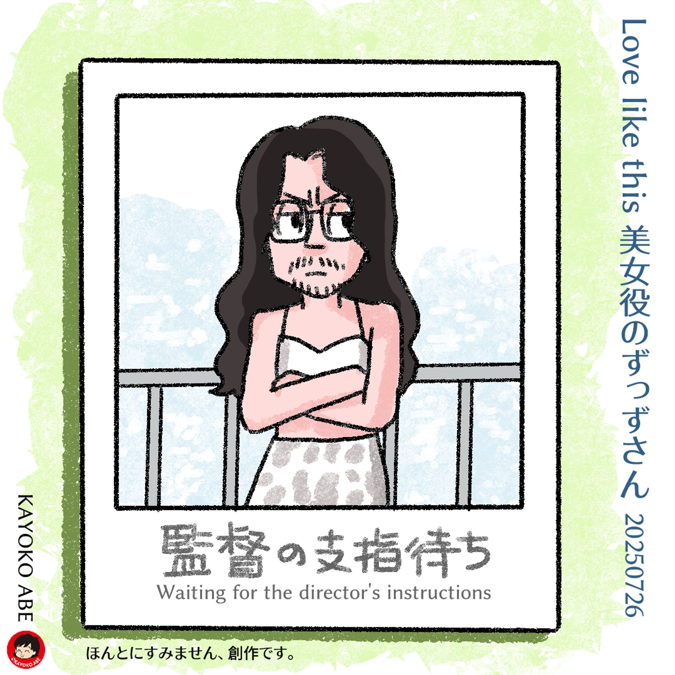 20250726LLTずっずさん-1