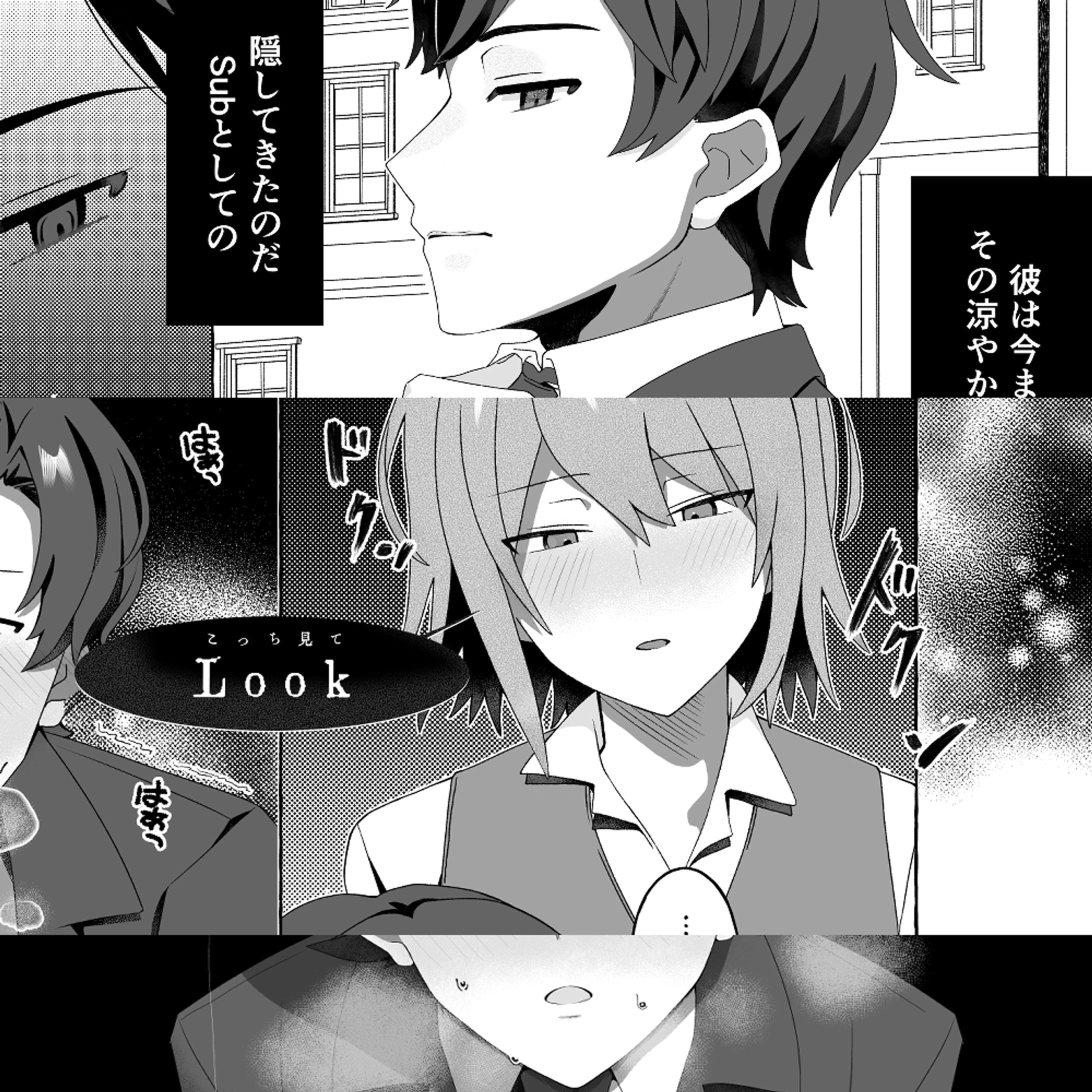 ぶんどき様ご依頼漫画-1