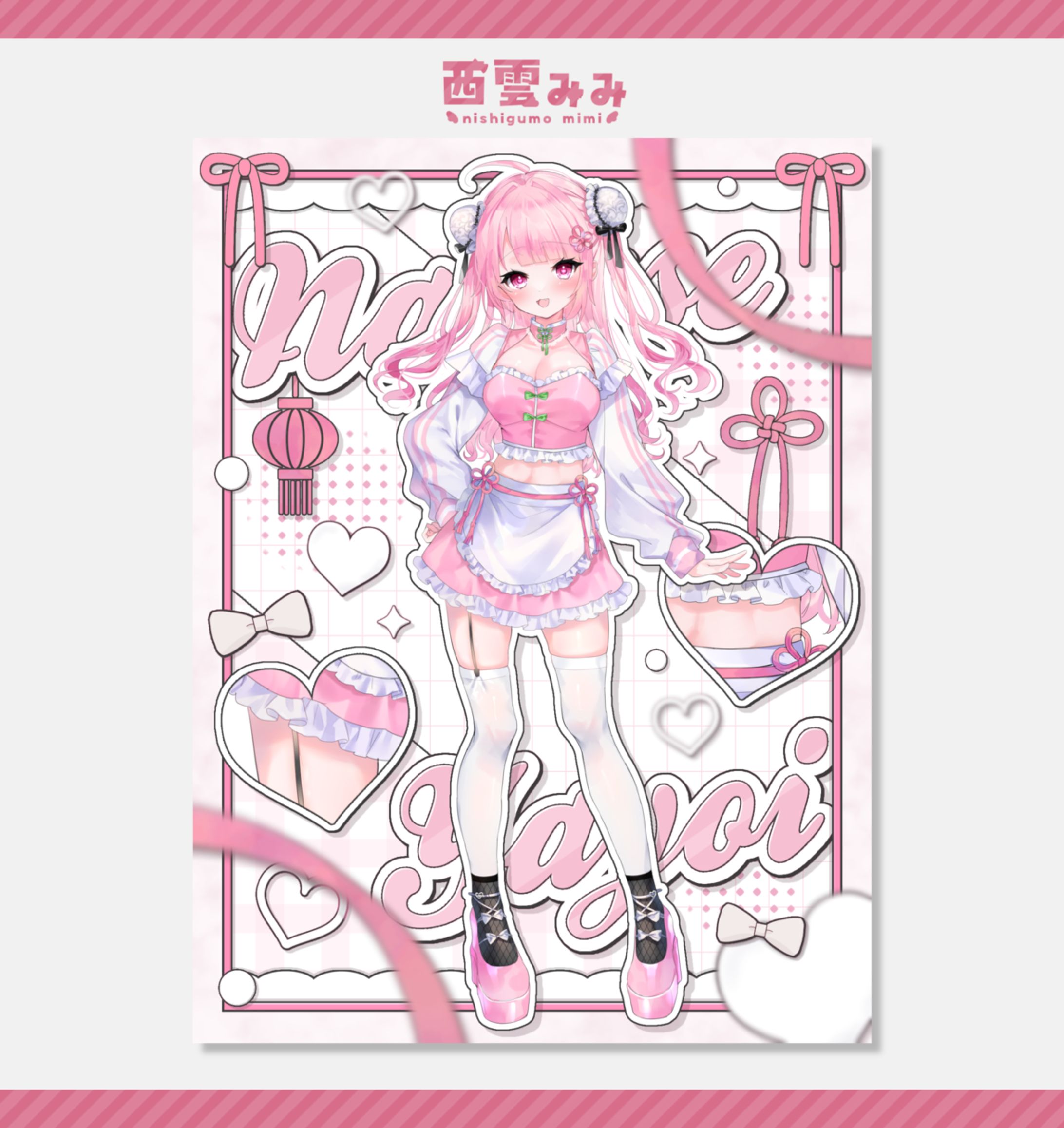 成瀬やよい様｜@naruche_-1