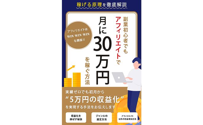 ながねぎ。様：電子書籍表紙