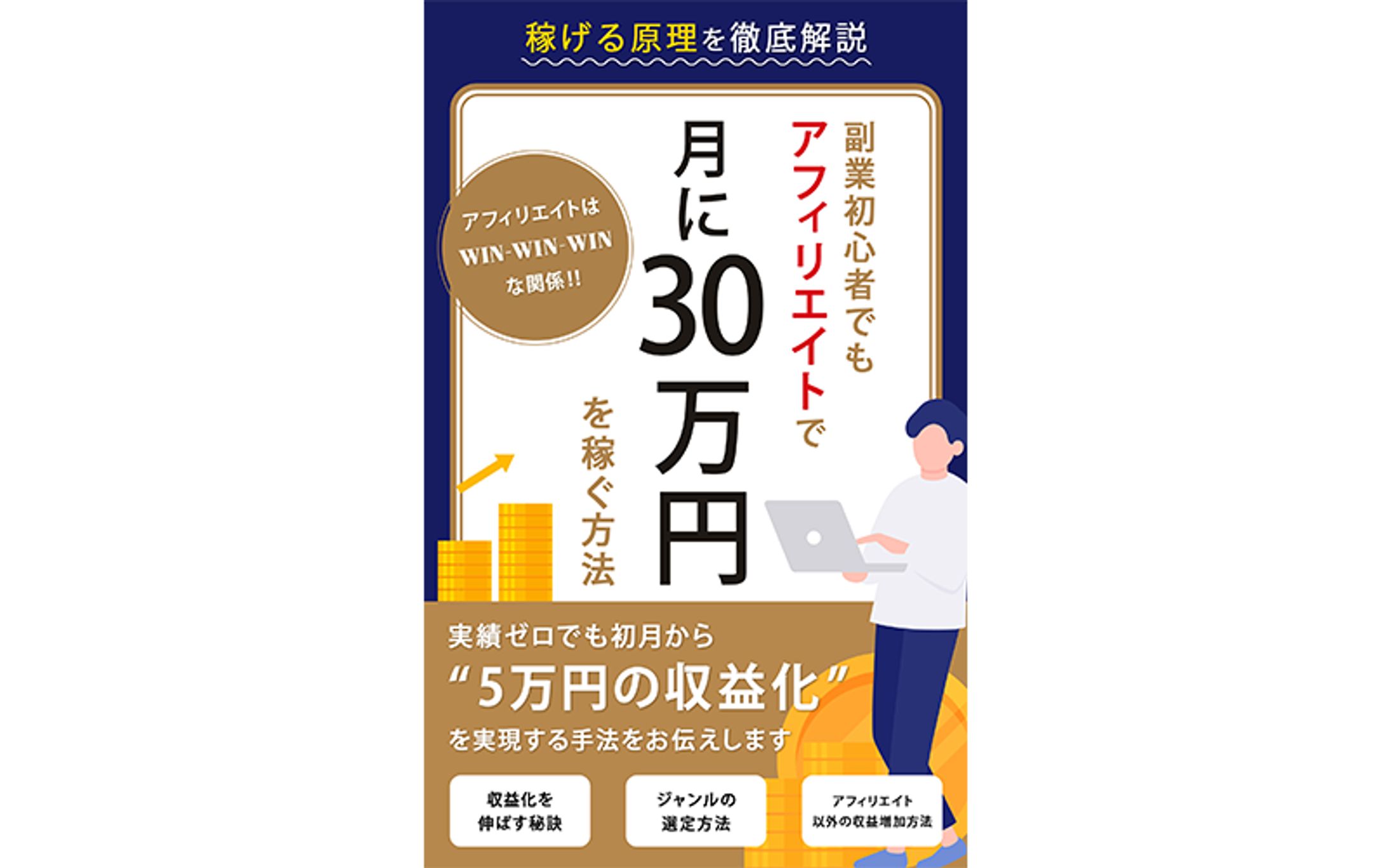 ながねぎ。様：電子書籍表紙-1