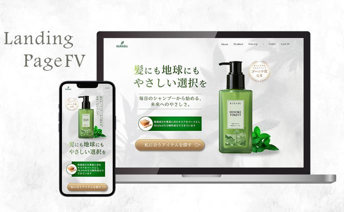 【LP FV】サステナブル雑貨