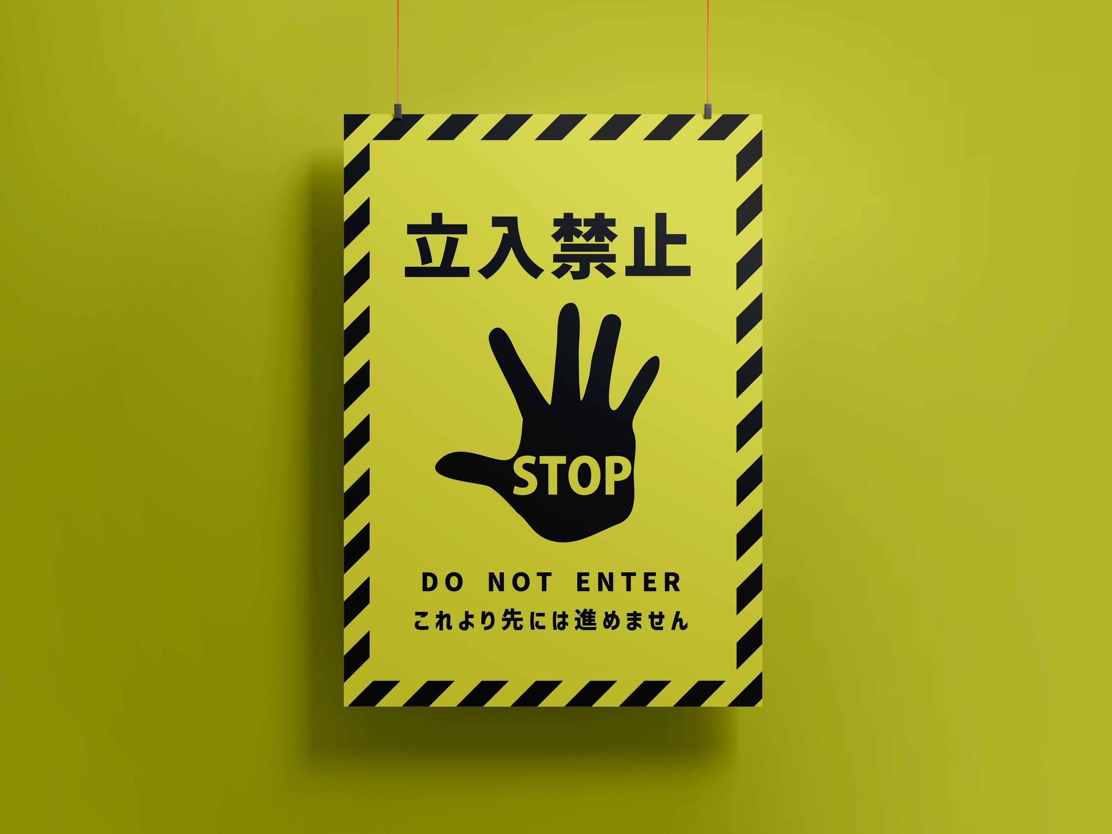 立入禁止マーク-1