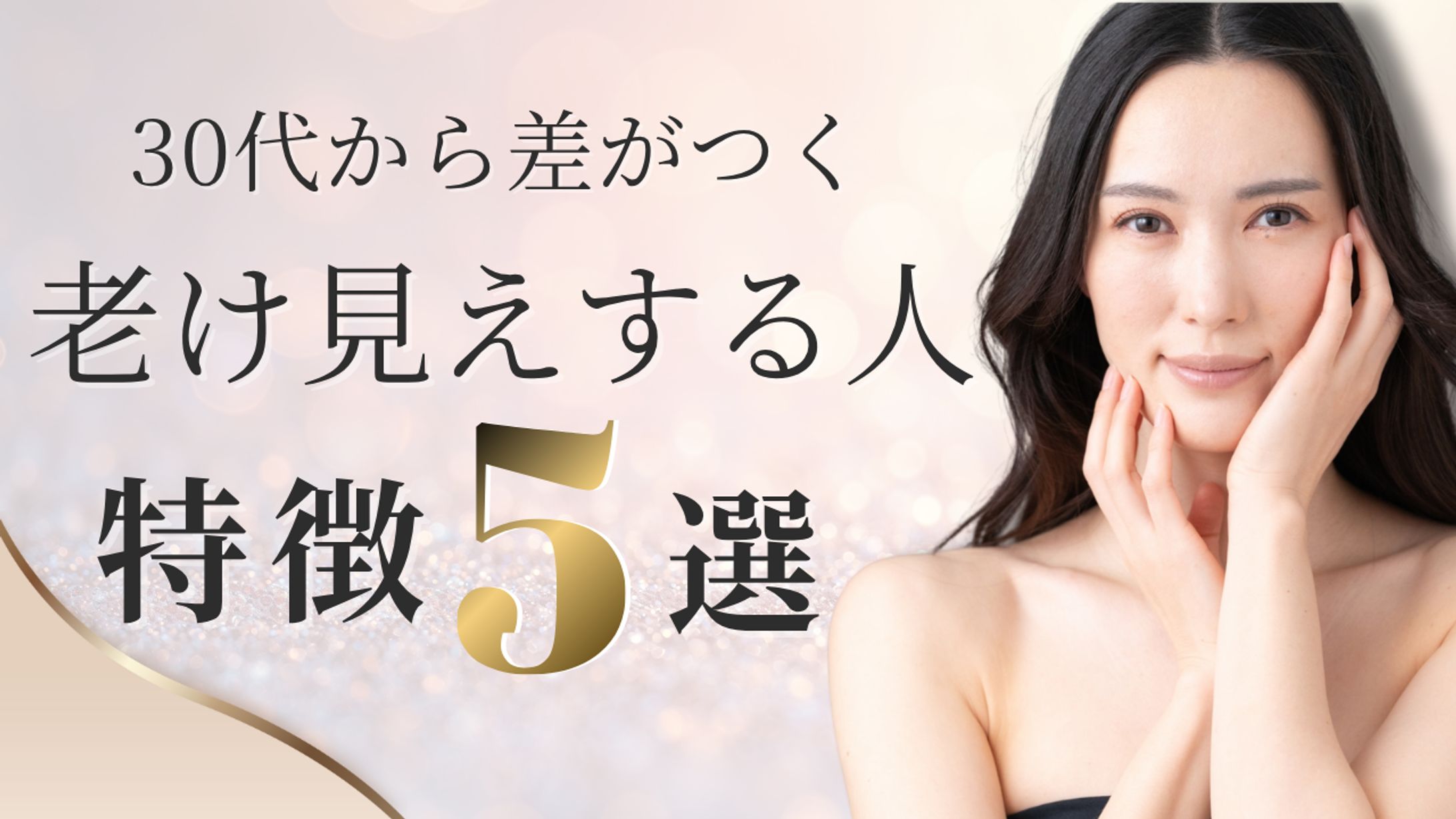 美容系youtubeサムネイル-1