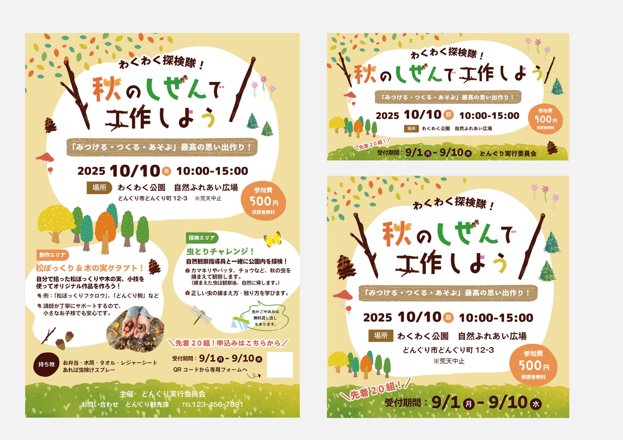 【チラシ・SNS・バナー】子どもイベント-1