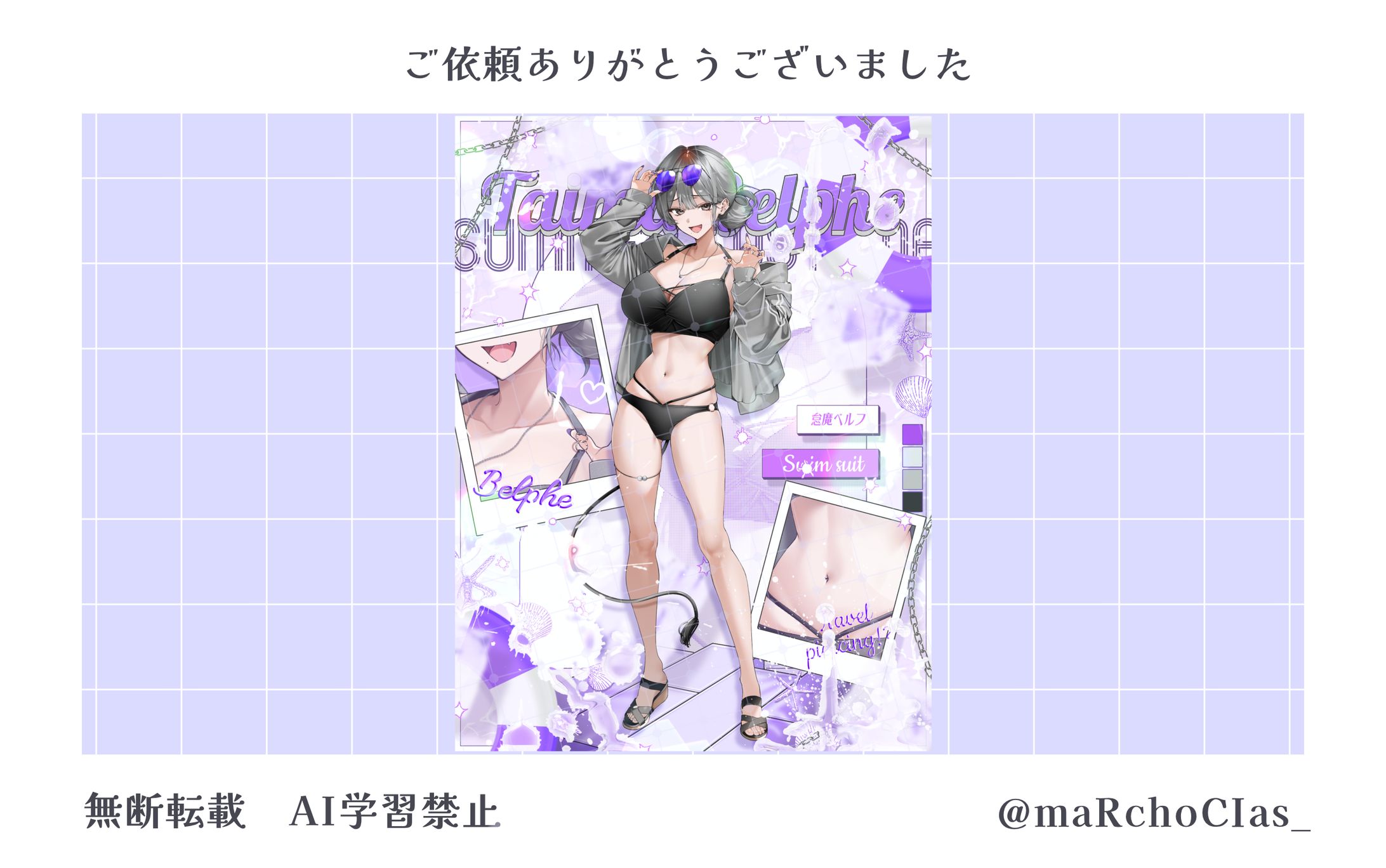 立ち絵公開画像／怠魔ベルフ様-1