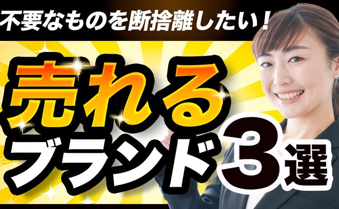 【サムネイル】ファッション系