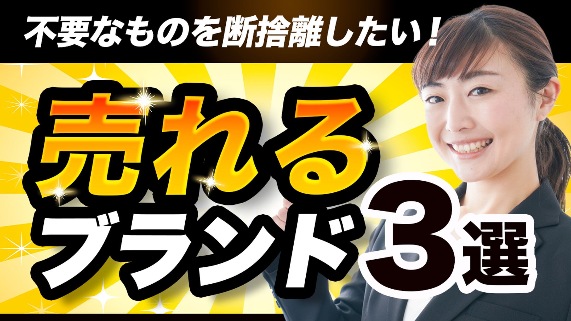 【サムネイル】ファッション系-1