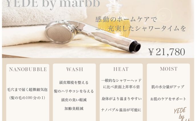 シャワーヘッド　ポップ