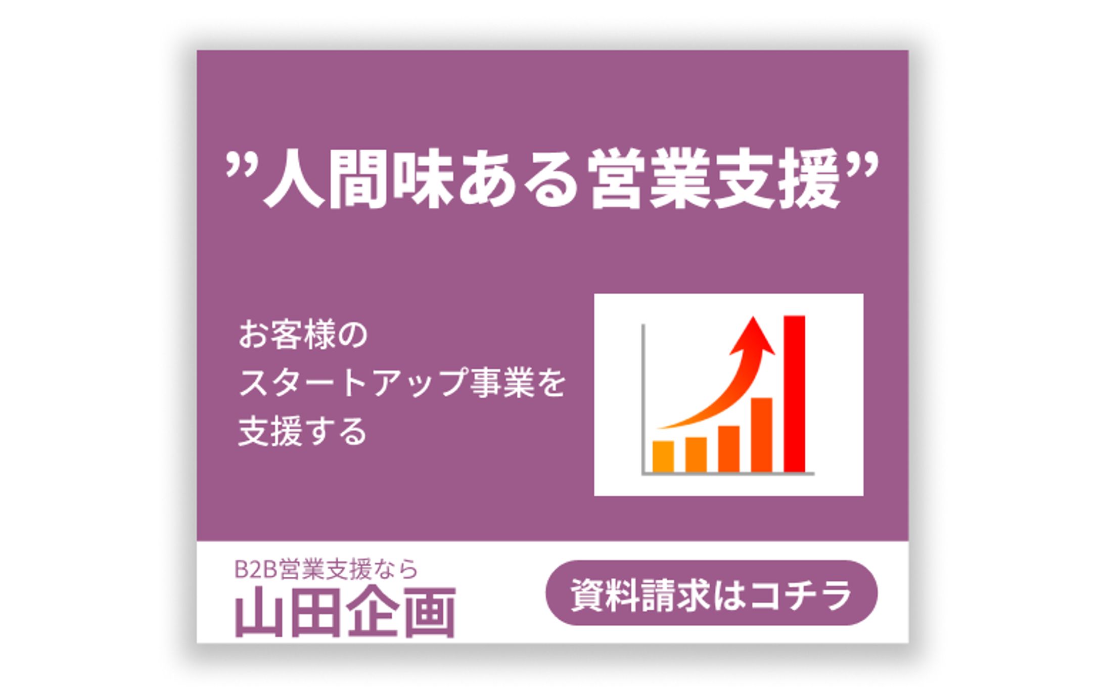 リスティング広告用バナー-1