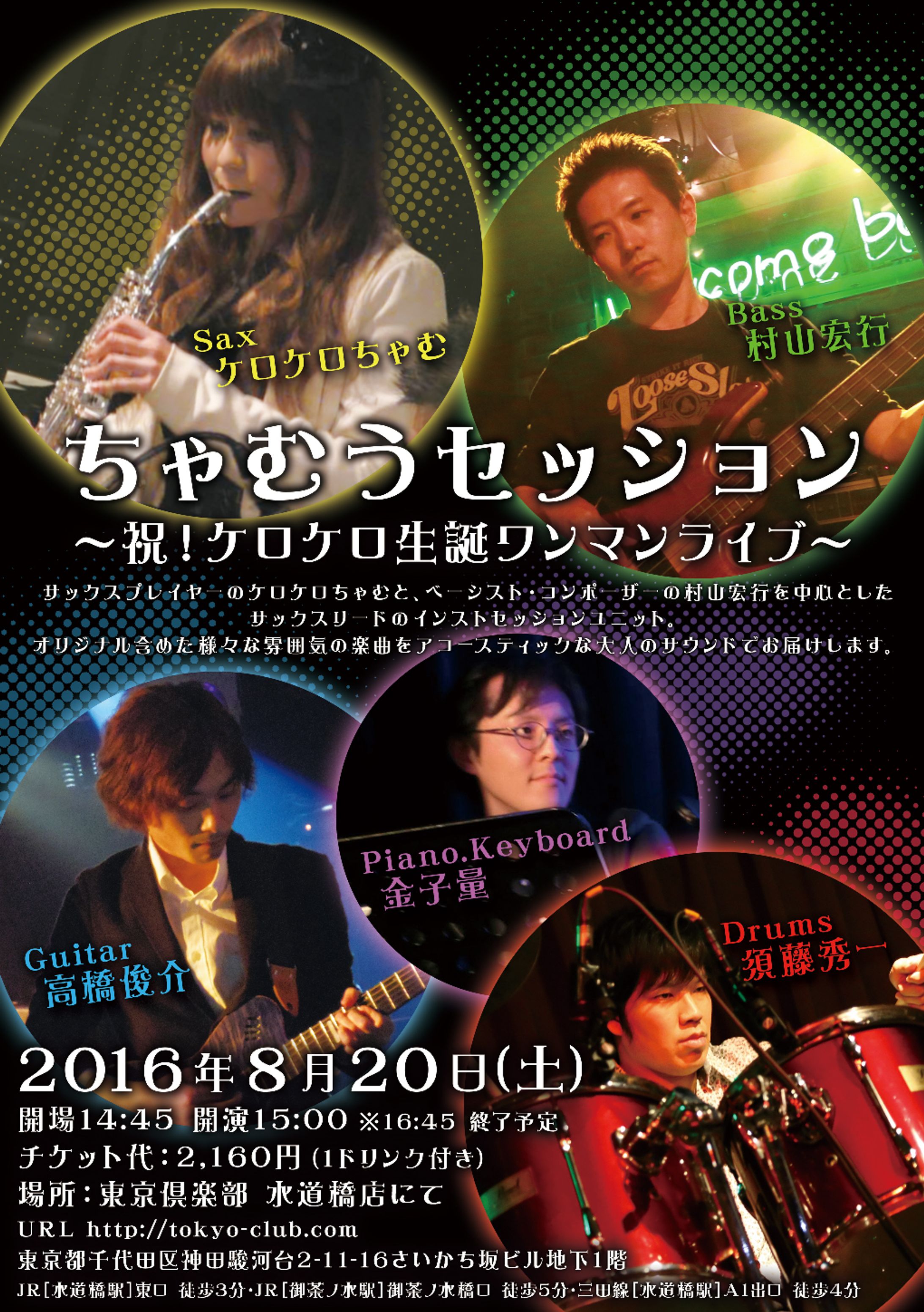 フライヤーデザイン-1