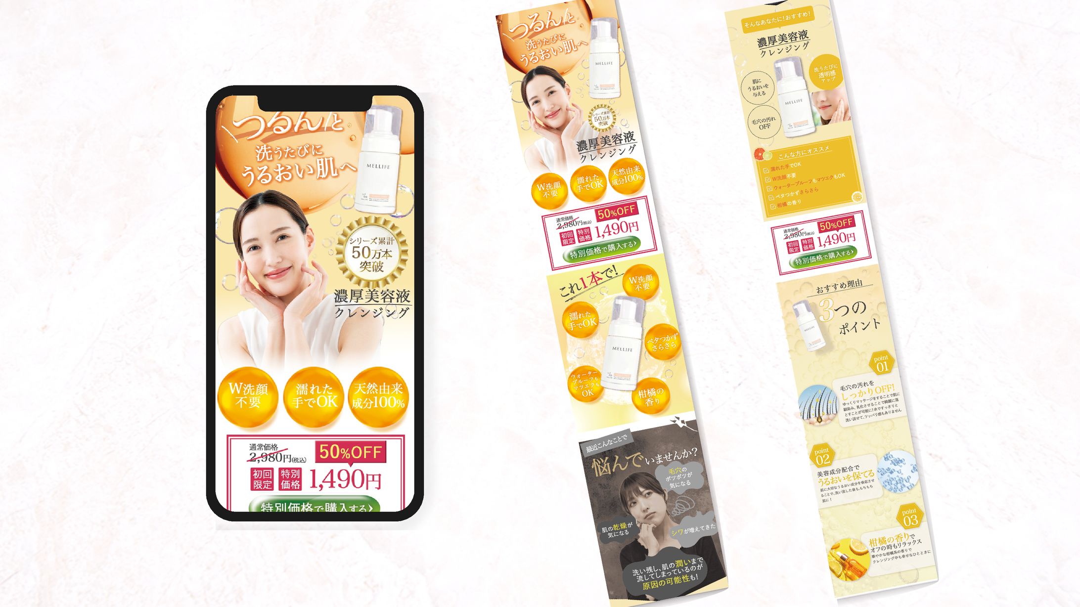 高濃度美容液クレンジング　自主制作-1