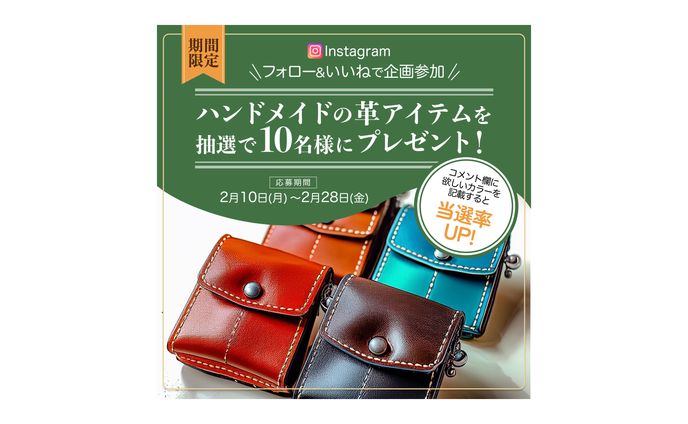 《実績》Instagramフィード投稿用バナー