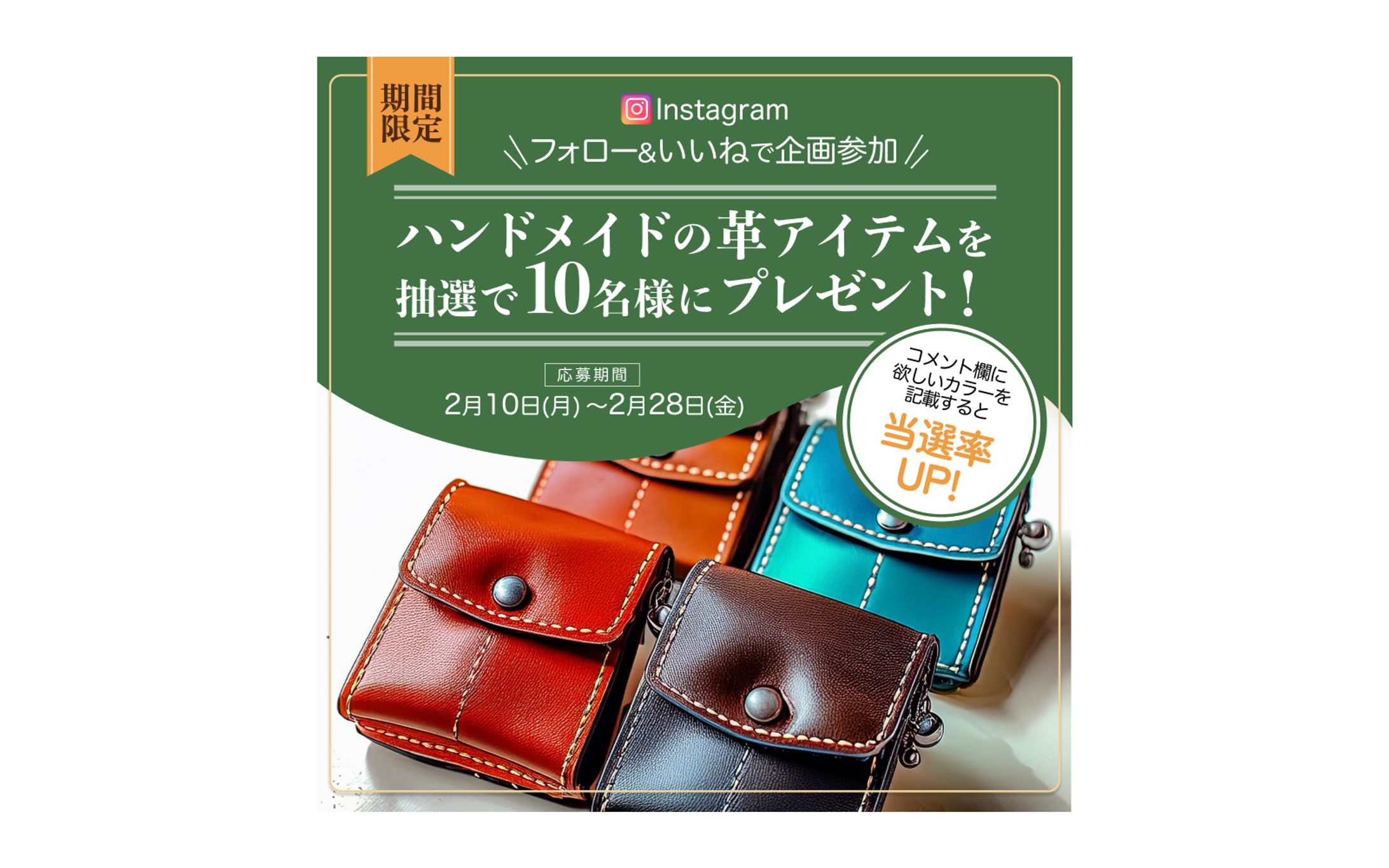 《実績》Instagramフィード投稿用バナー-1