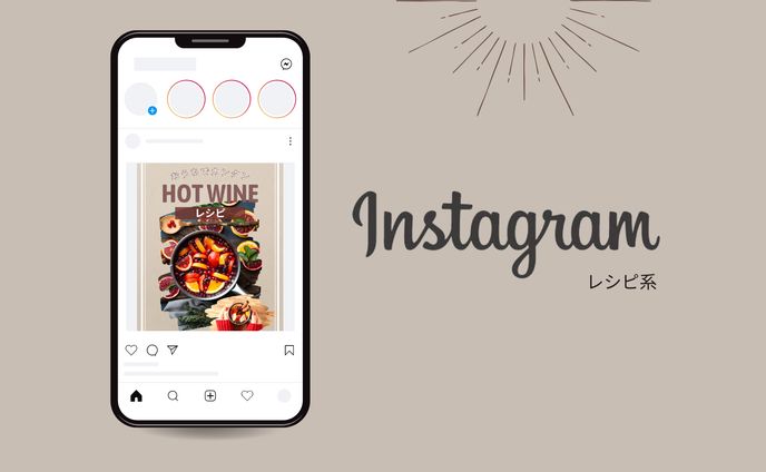 Instagram投稿　レシピ系
