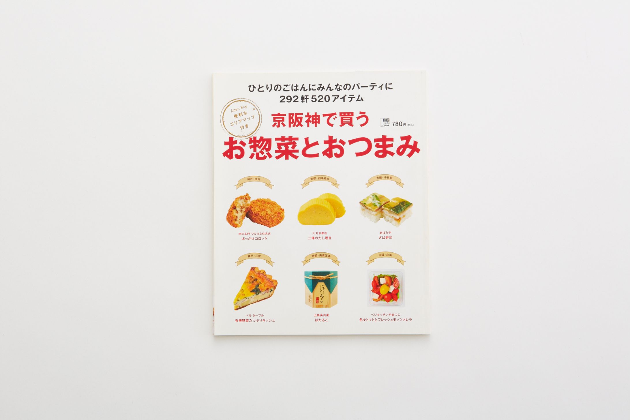 mook本・エディトリアルデザイン-1
