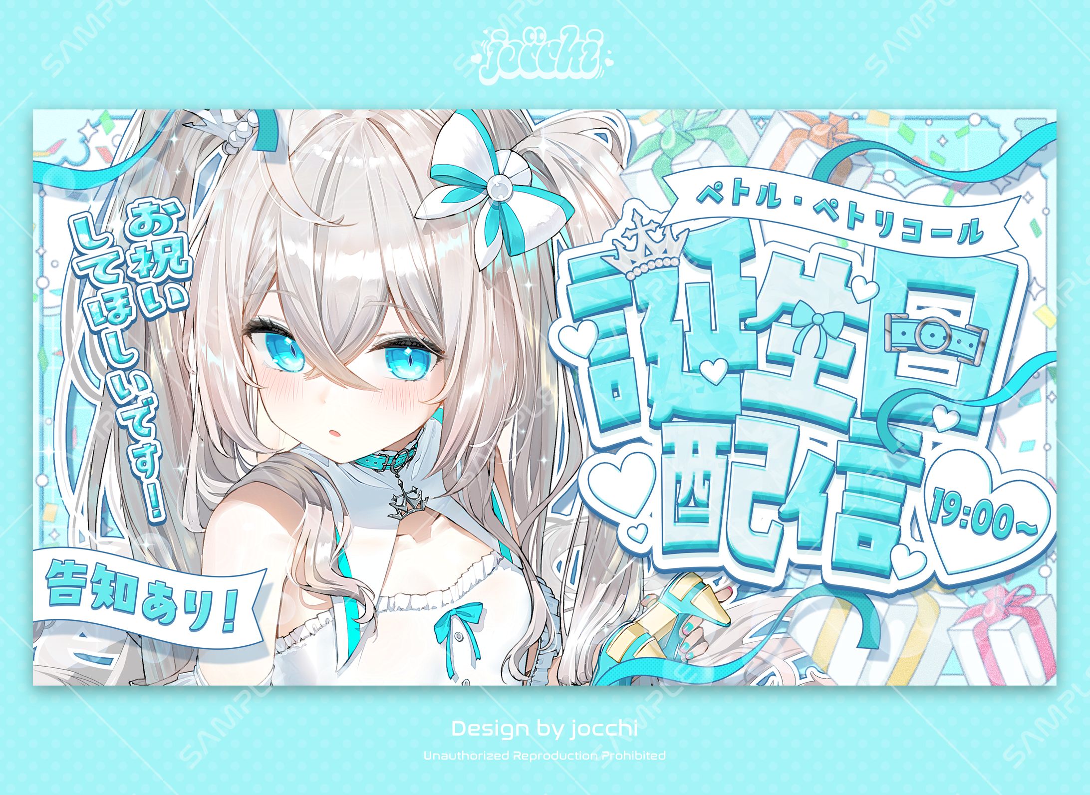 ペトル・ペトリコール / 誕生日配信サムネイル-1