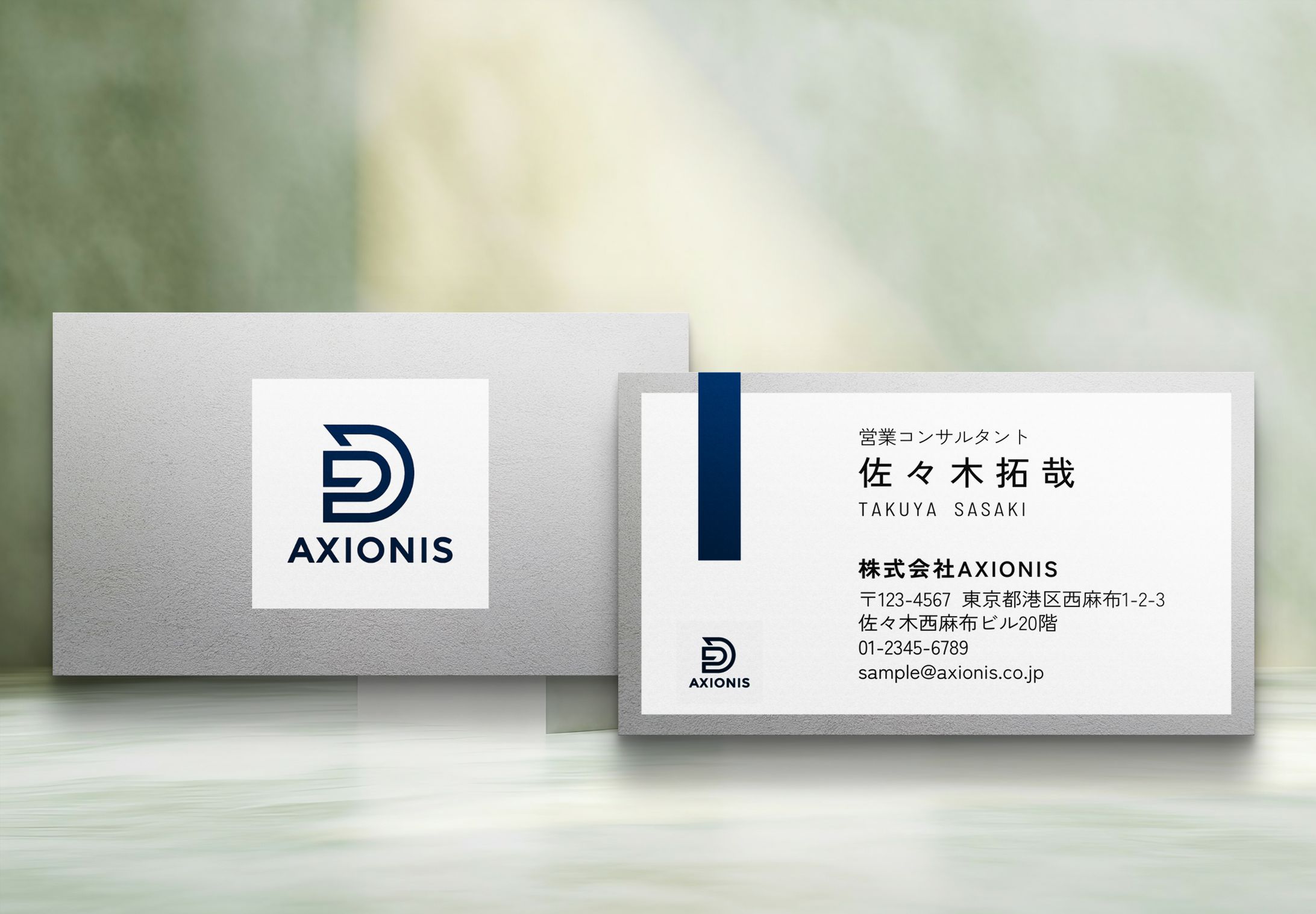 AXIONIS（sample）【名刺】-1