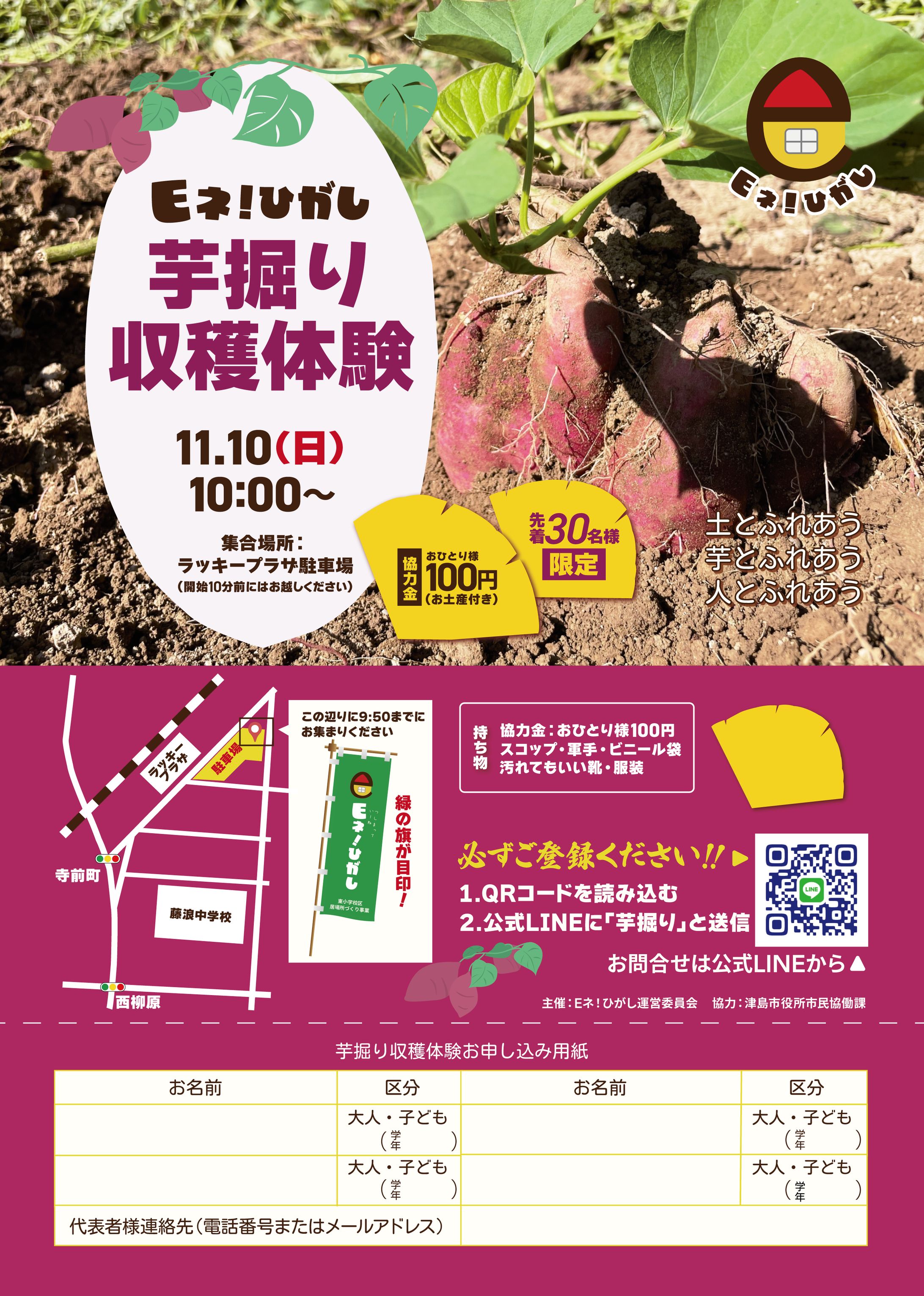 チラシ_イベント告知（企画・運営含む）-1