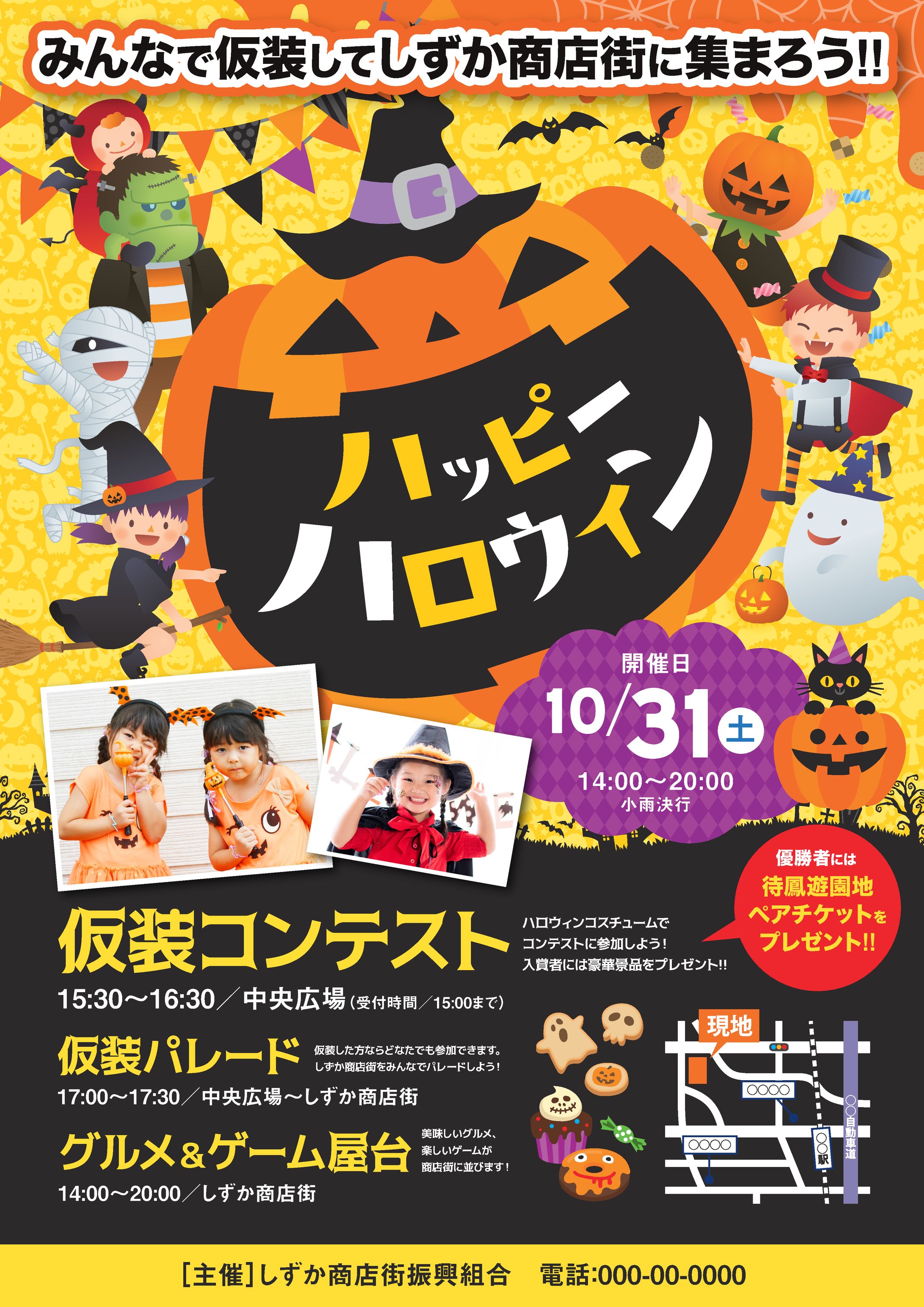ハロウィンイベントポスター（架空）-1