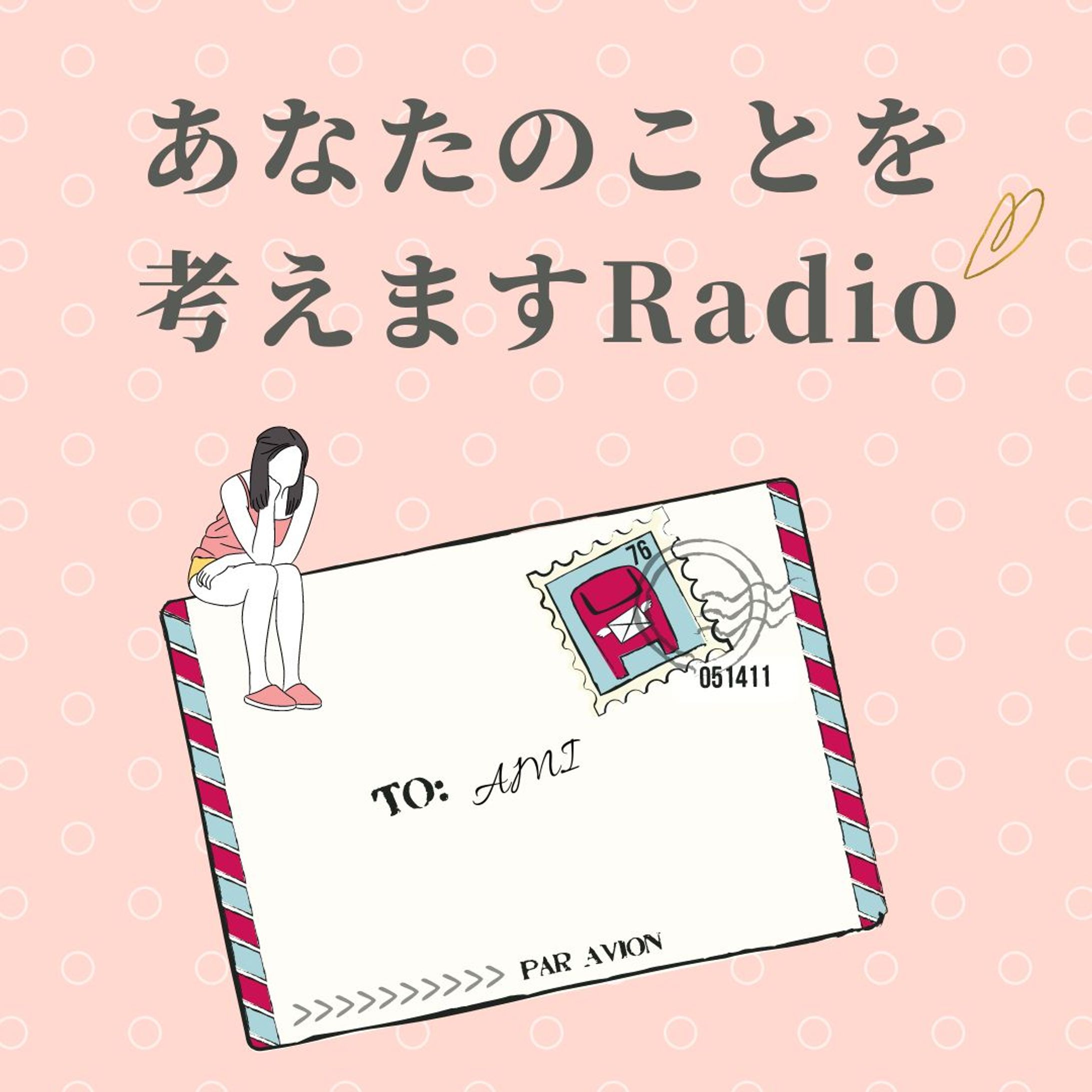 Radioチャンネルヘッダー-1