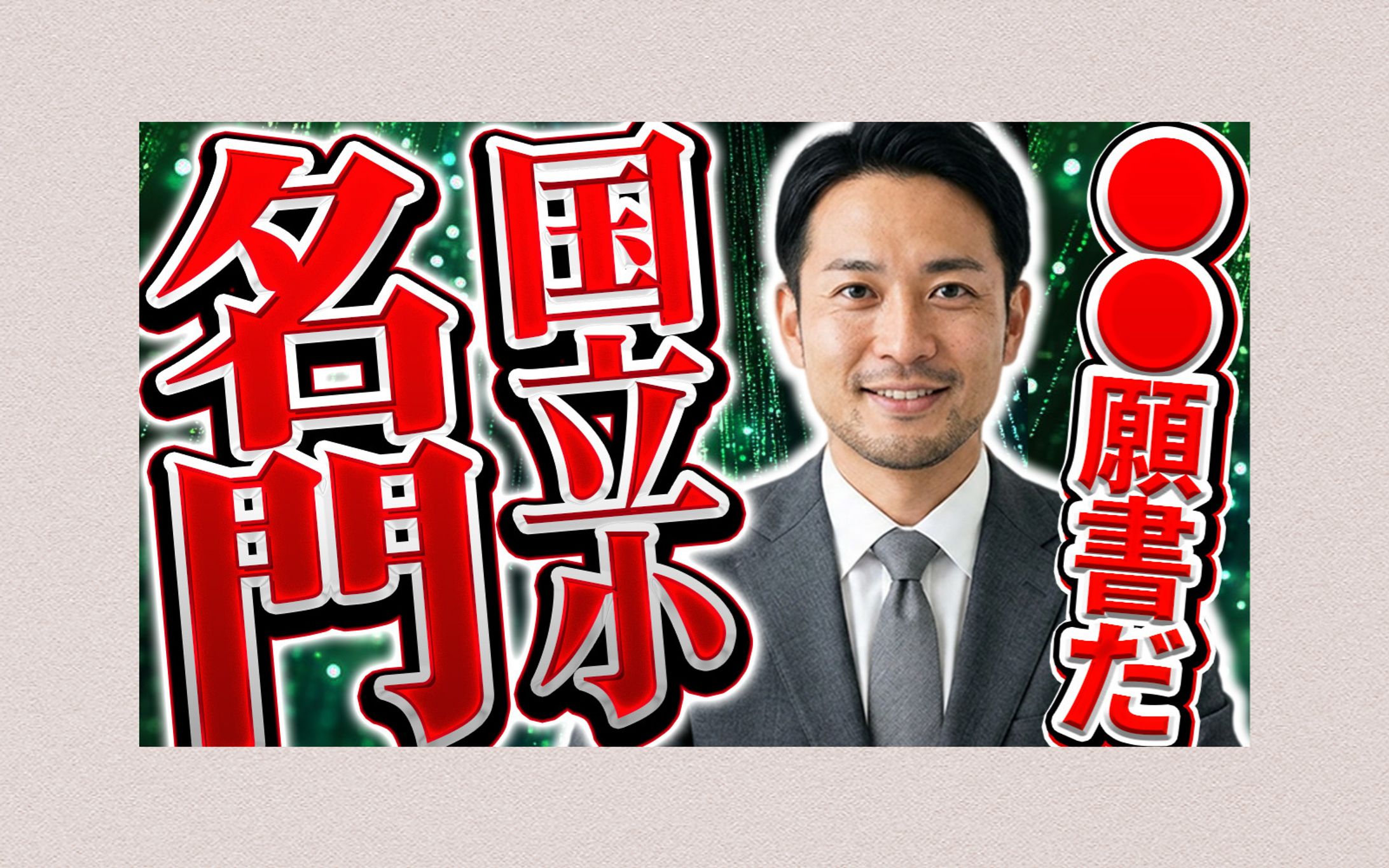 【教育系】サンプル-1